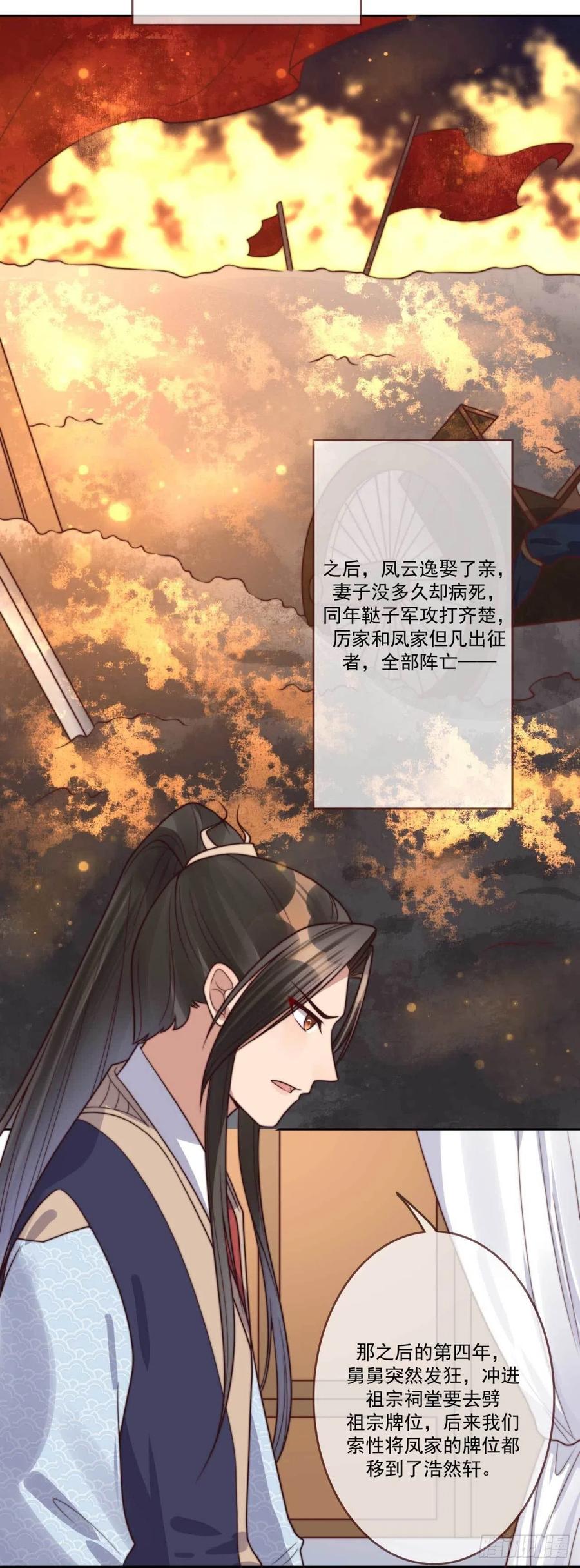 第34话 浩然轩之秘21