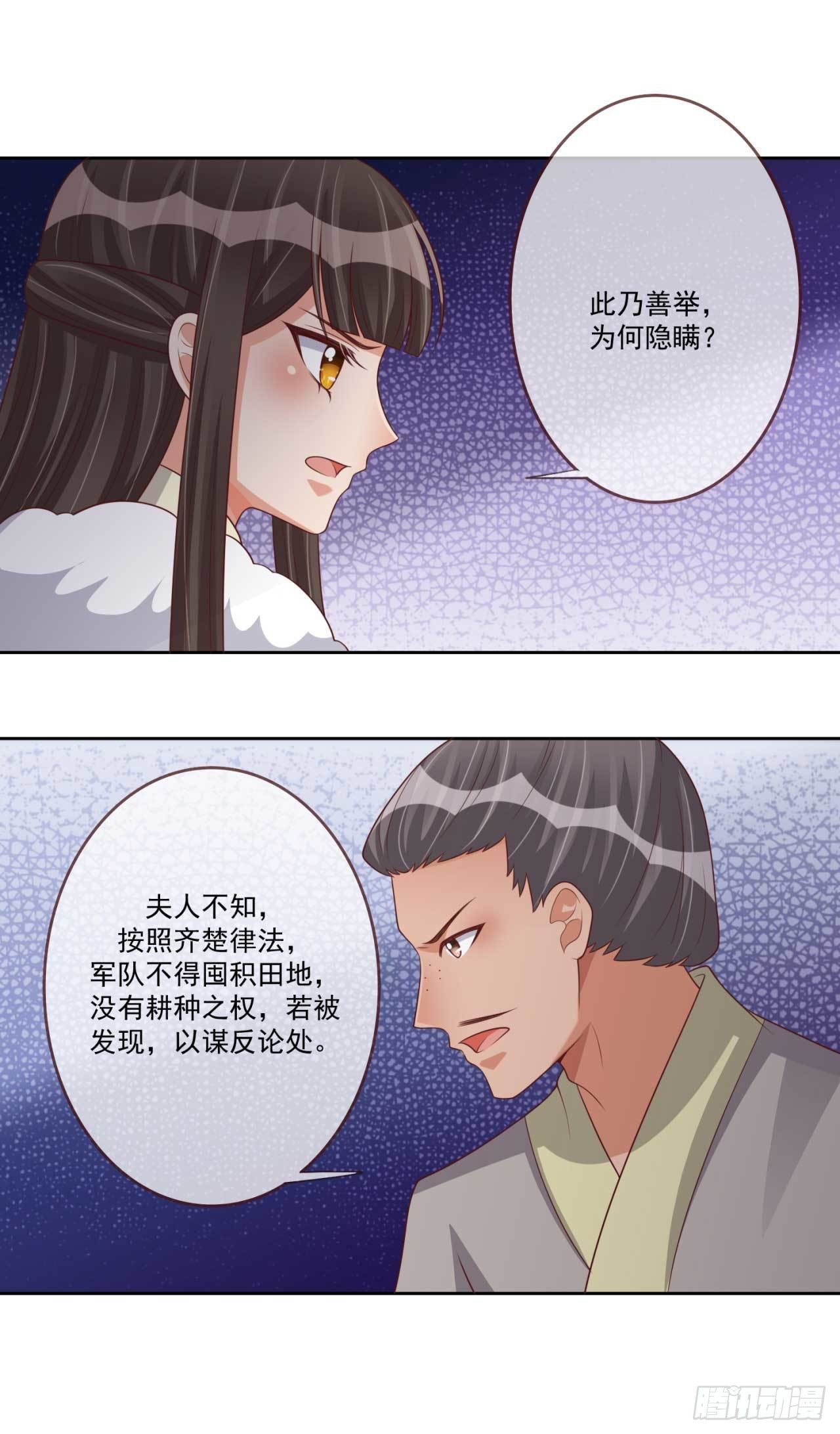 第31话 我帮你们保密12
