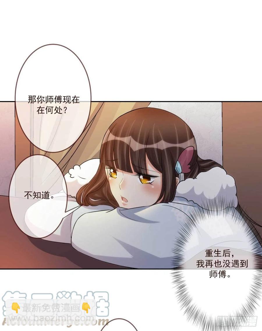 第36话 公主殿下18