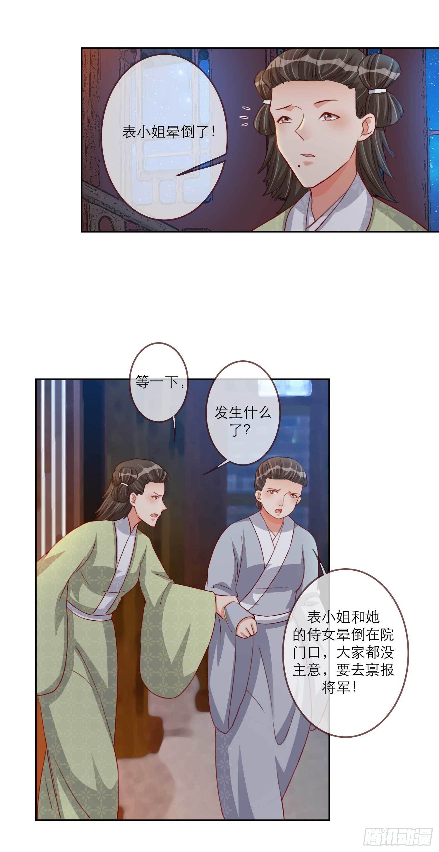 第15话 凤岚歌毁容了？13