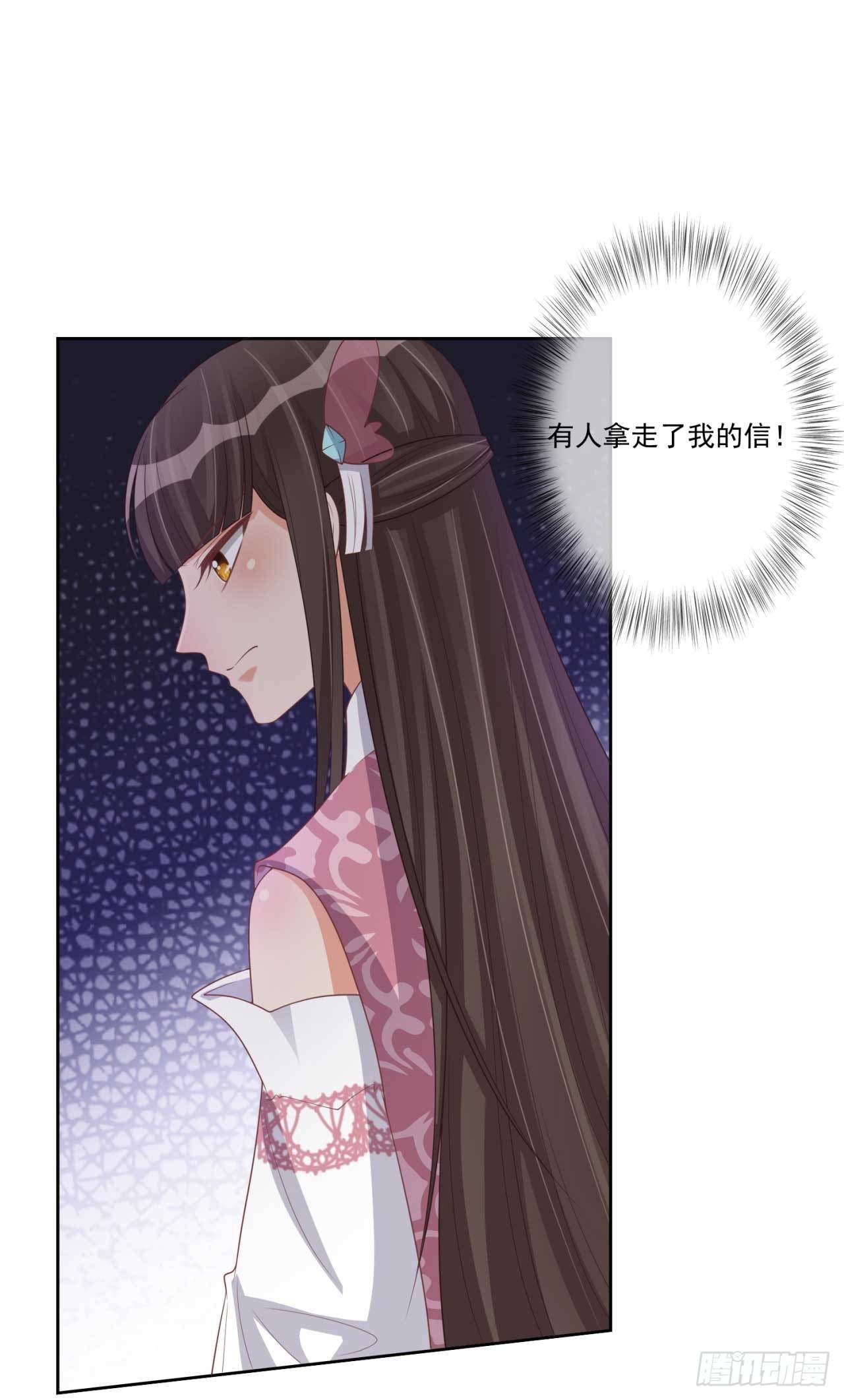 第29话 有人拿走了我的信27