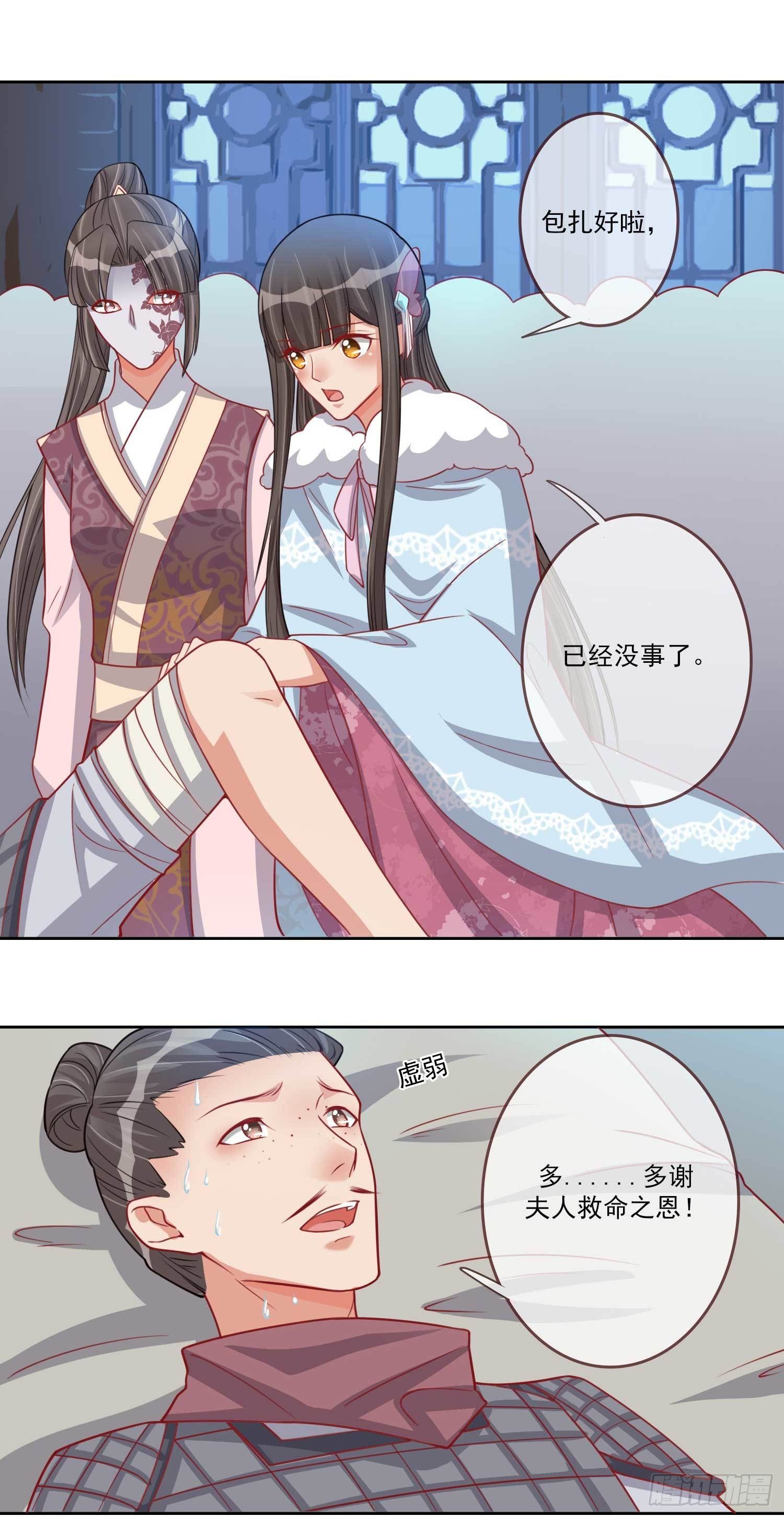 第25话 小露医术19