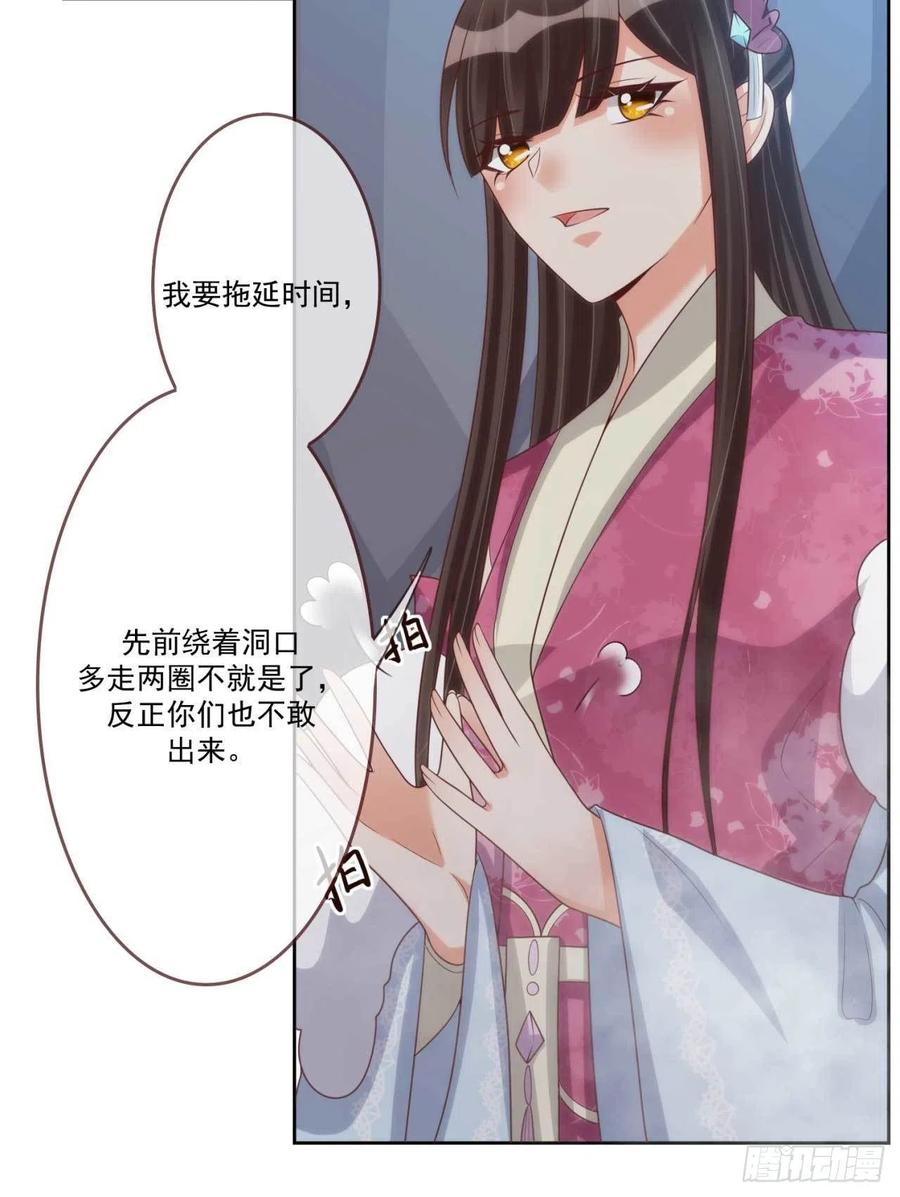第40话 听雪的杀意5