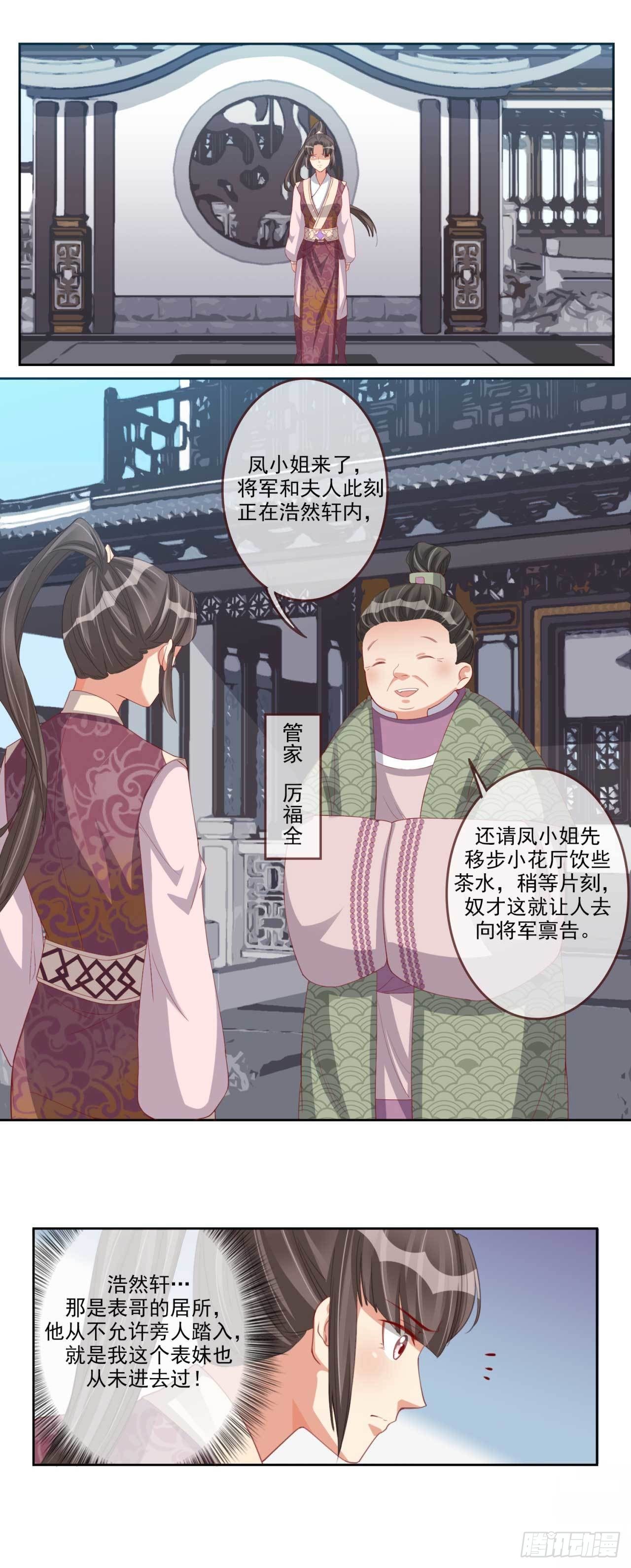 第13话 亲自见他17