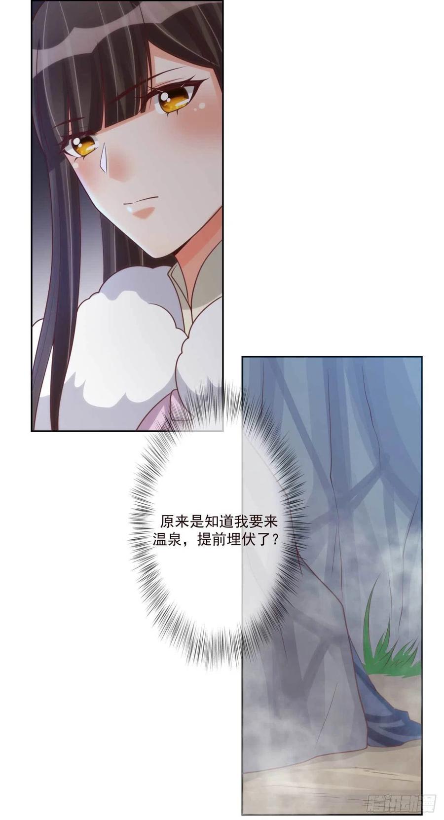 第39话 谁落单了27