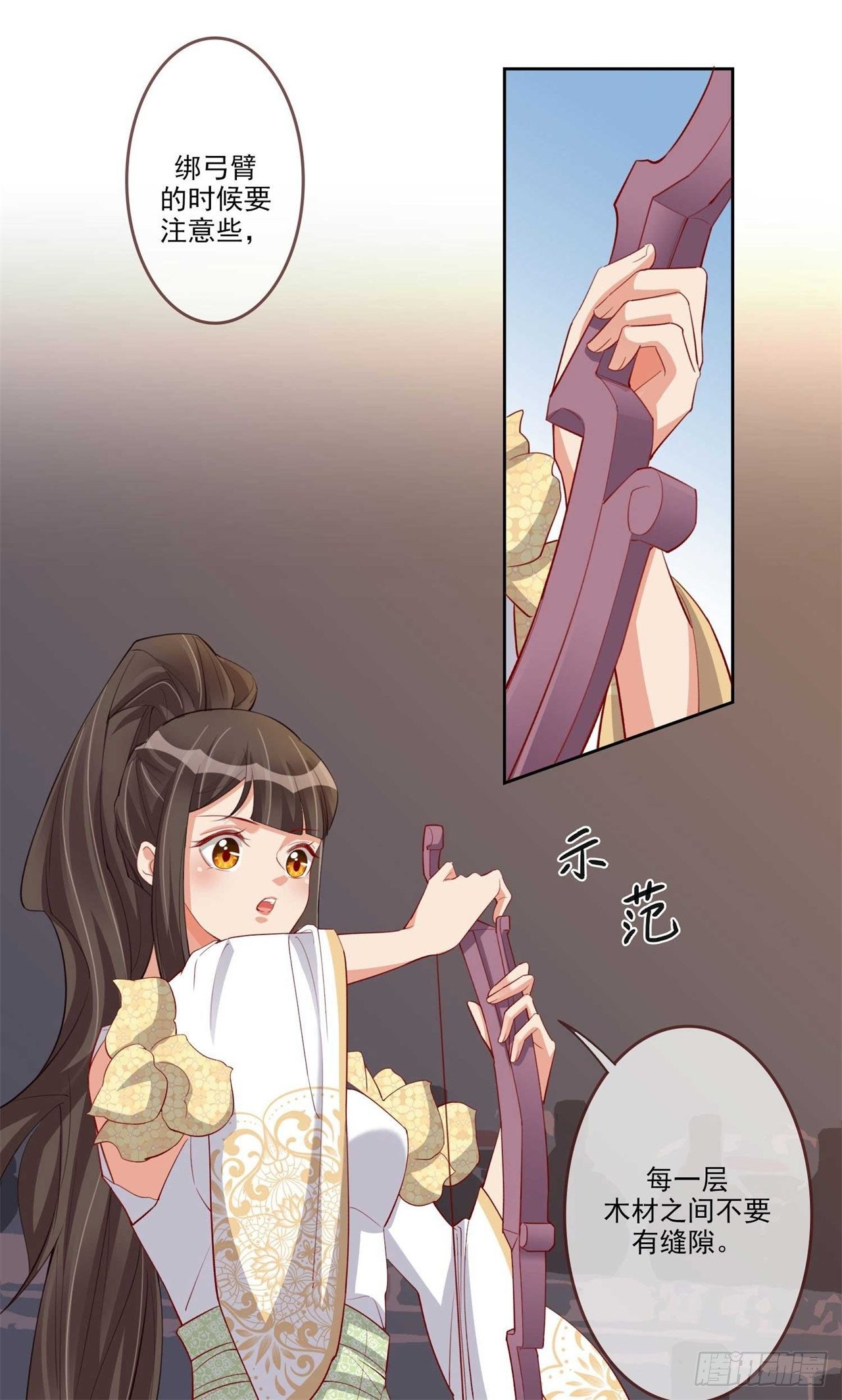 第8话 且等半年9