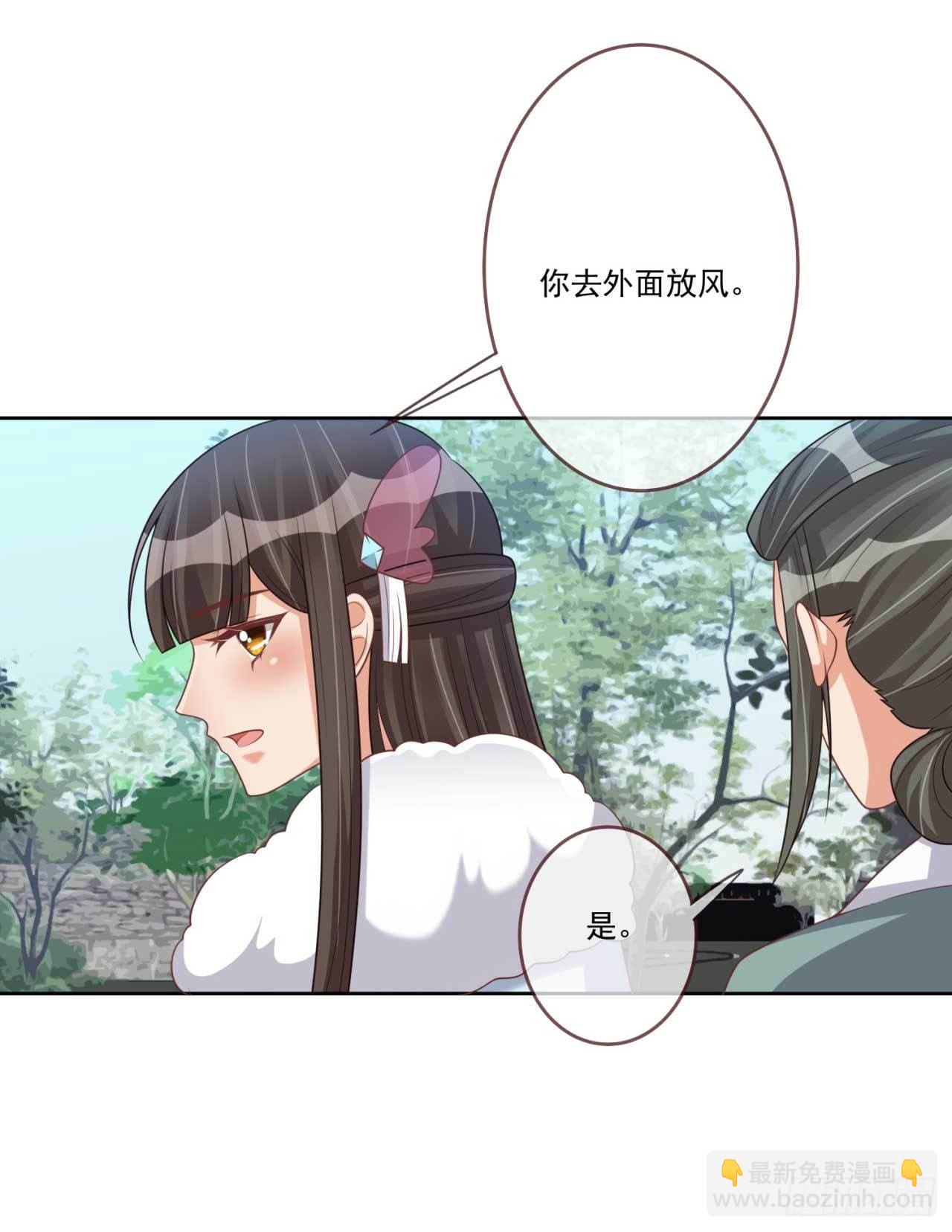 第31话 我帮你们保密7