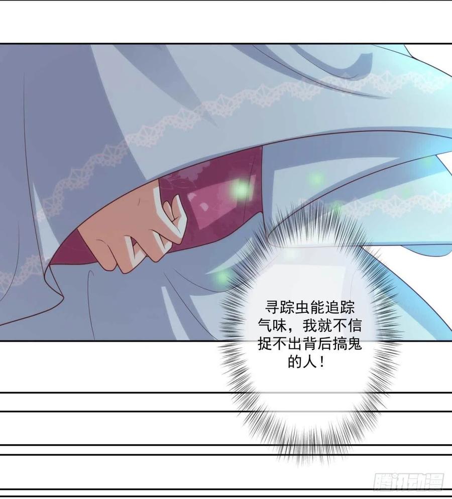 第38话 抓内鬼11