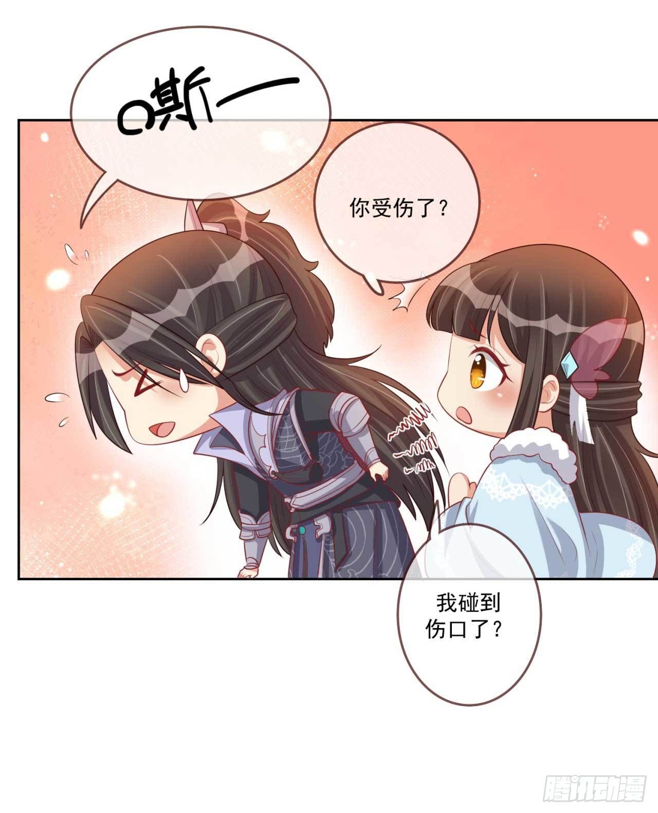 第26话 帮你看下伤口2