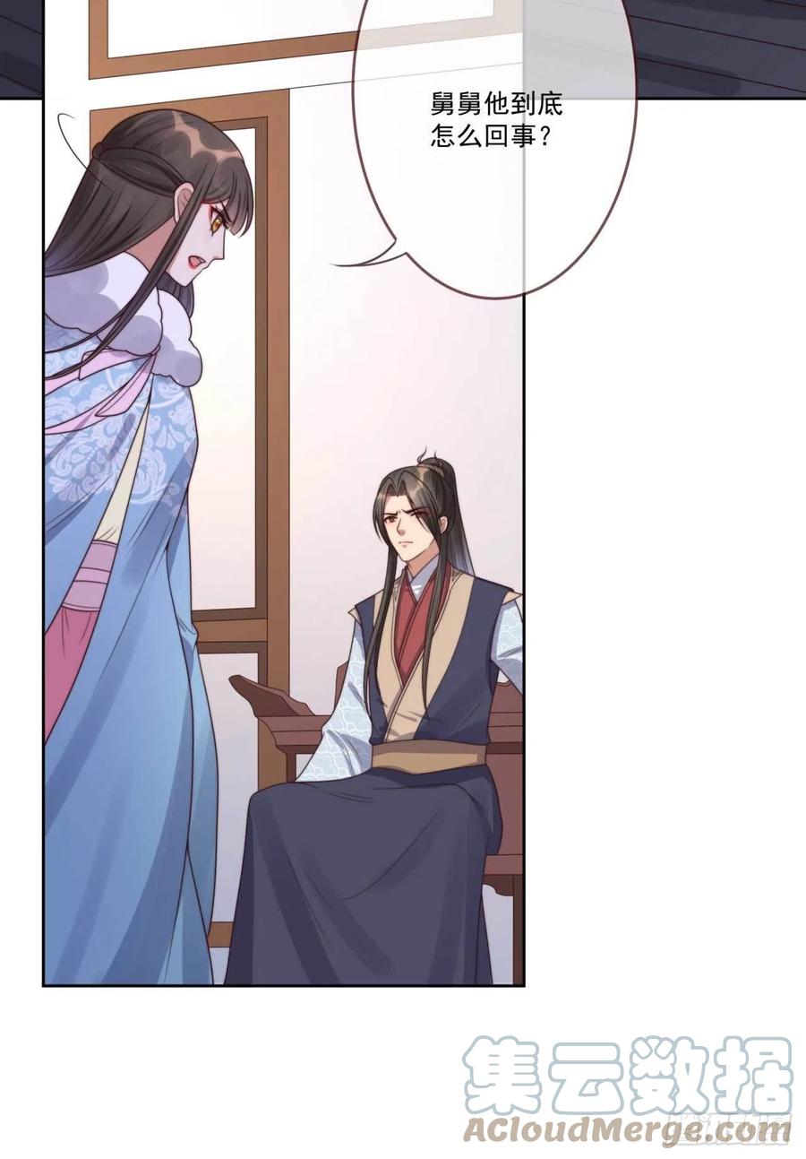 第34话 浩然轩之秘8