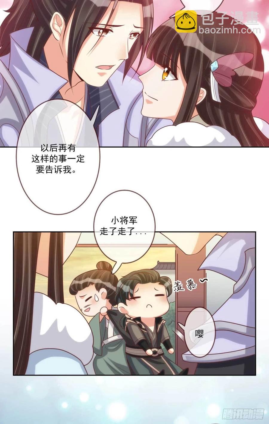 第41话 瓮中之鳖7