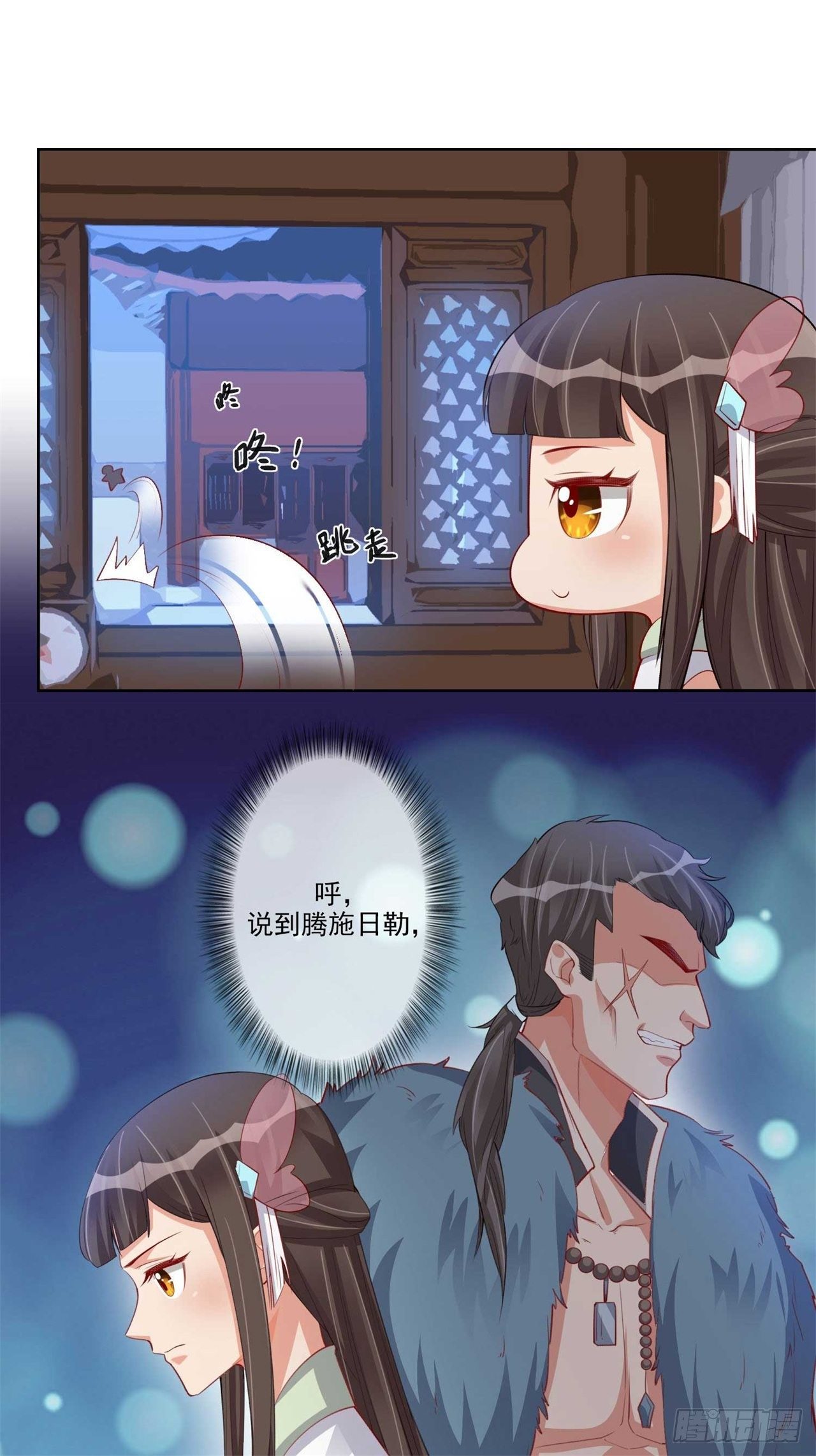 第8话 且等半年24