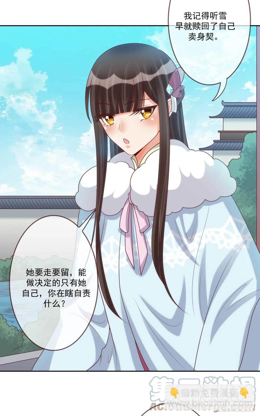 第37话 刺客18