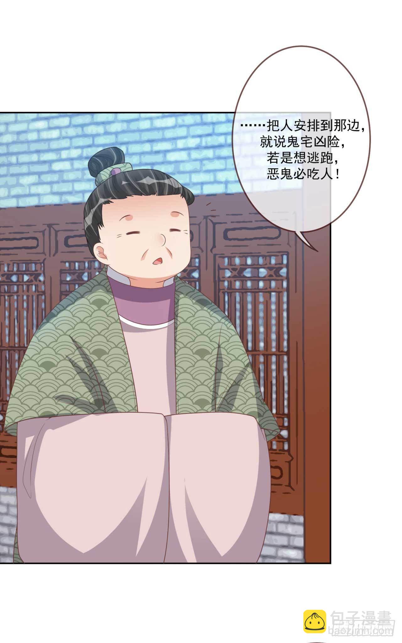 第29话 有人拿走了我的信10