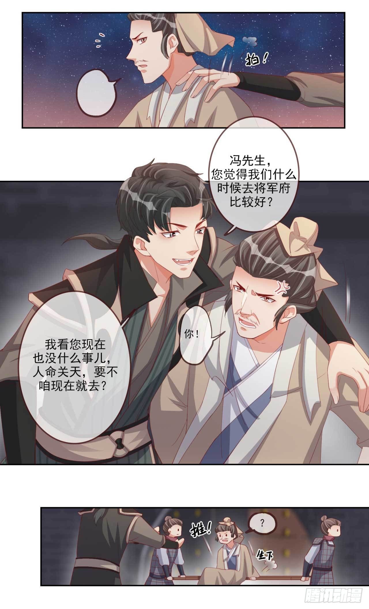 第13话 亲自见他14