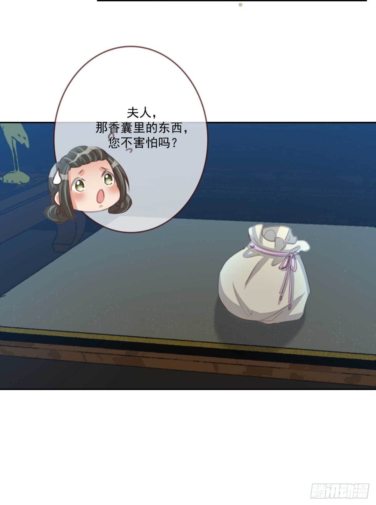 第33话 府中搜查9