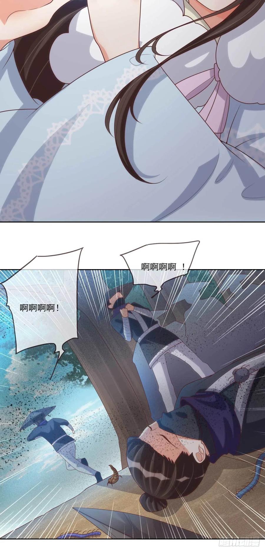 第38话 抓内鬼9
