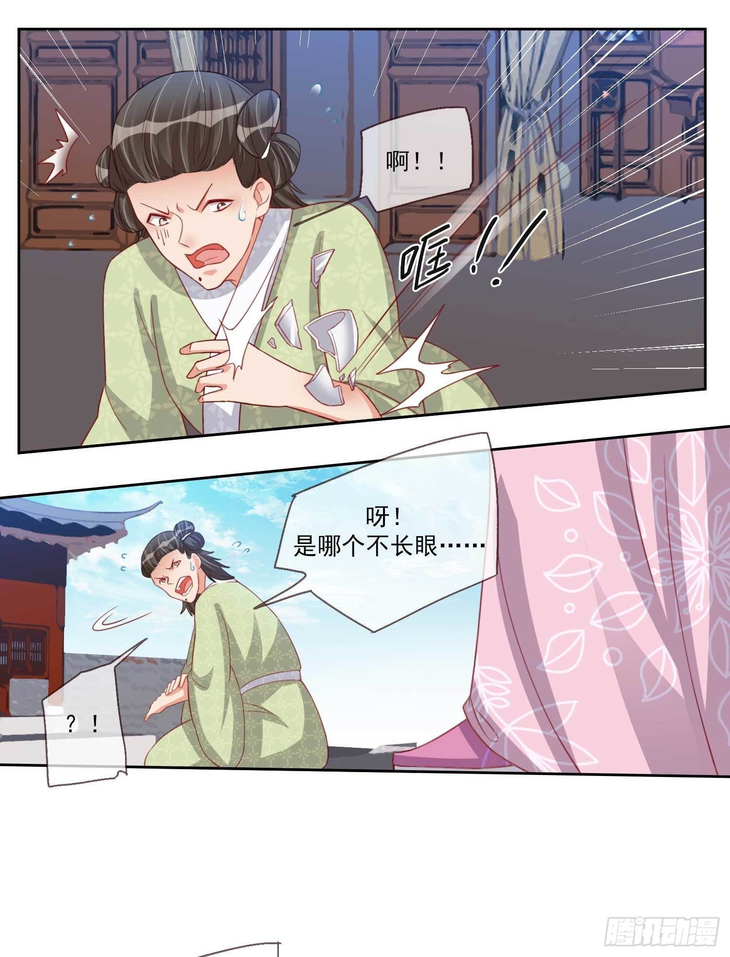 第17话 帮我杀了她5