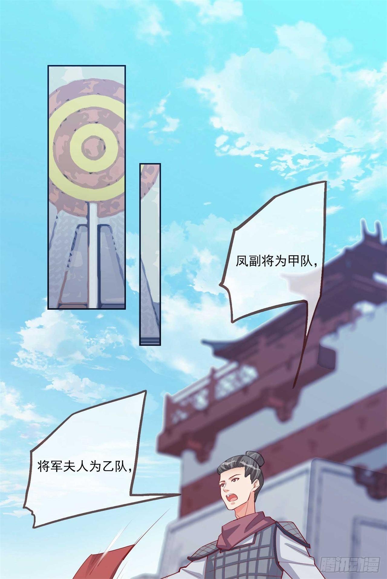 第7话 将军夫人要进兵器司8