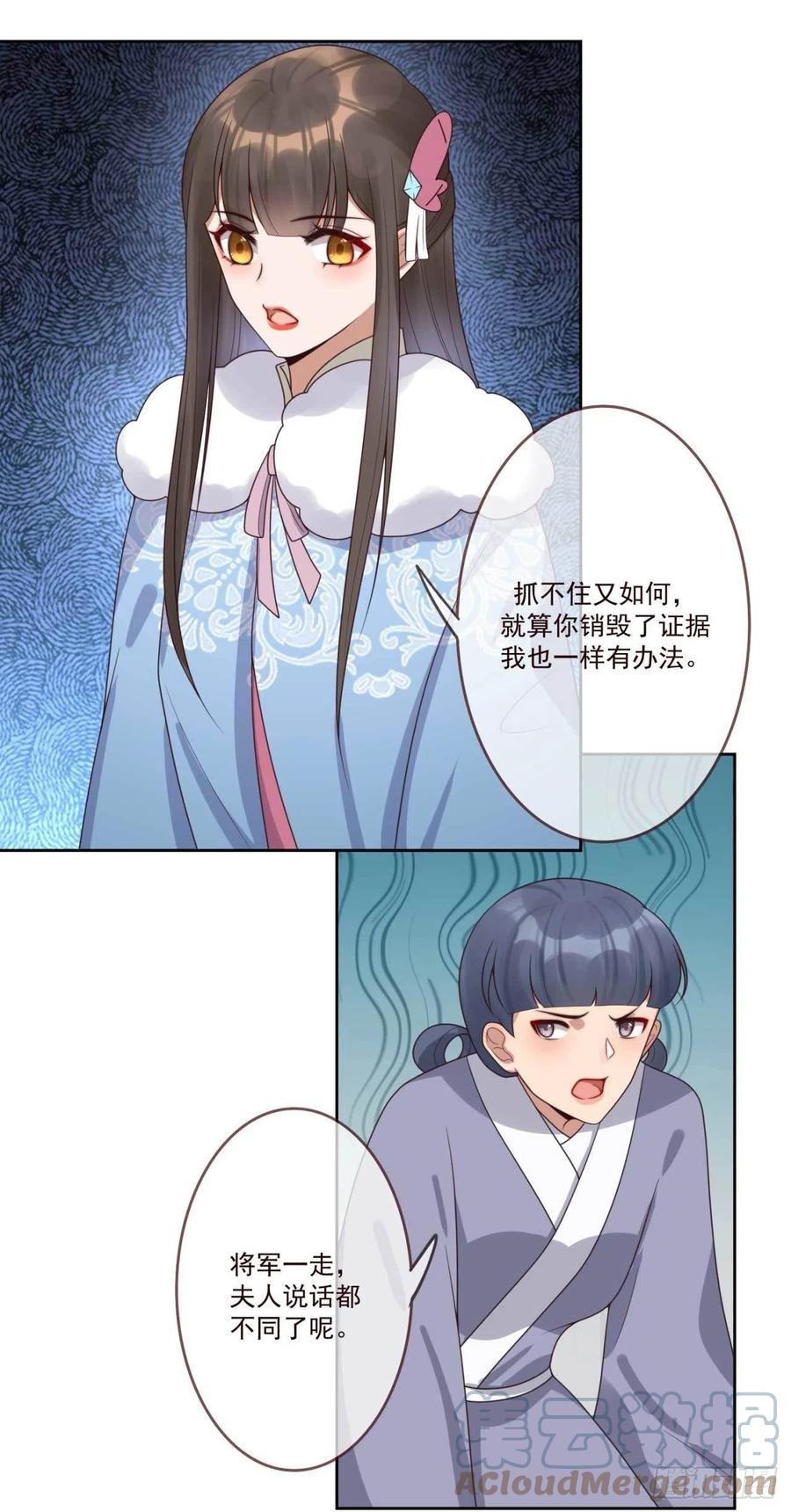 第42话 现在还不是时候8