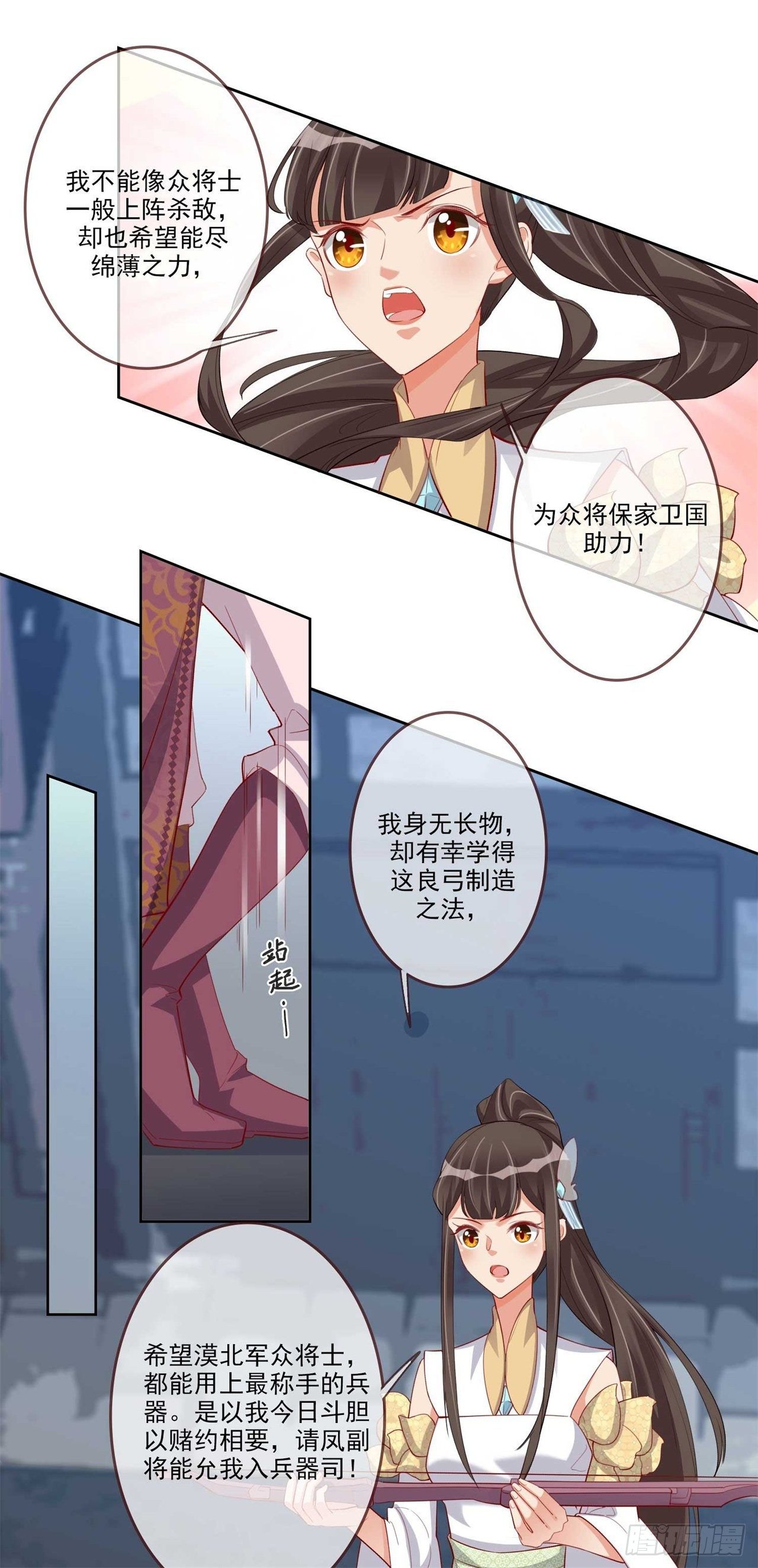 第8话 且等半年3