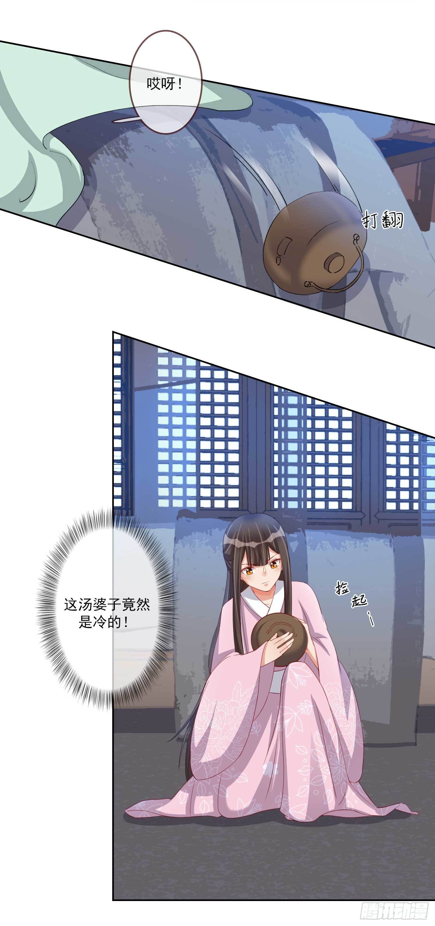 第17话 帮我杀了她2