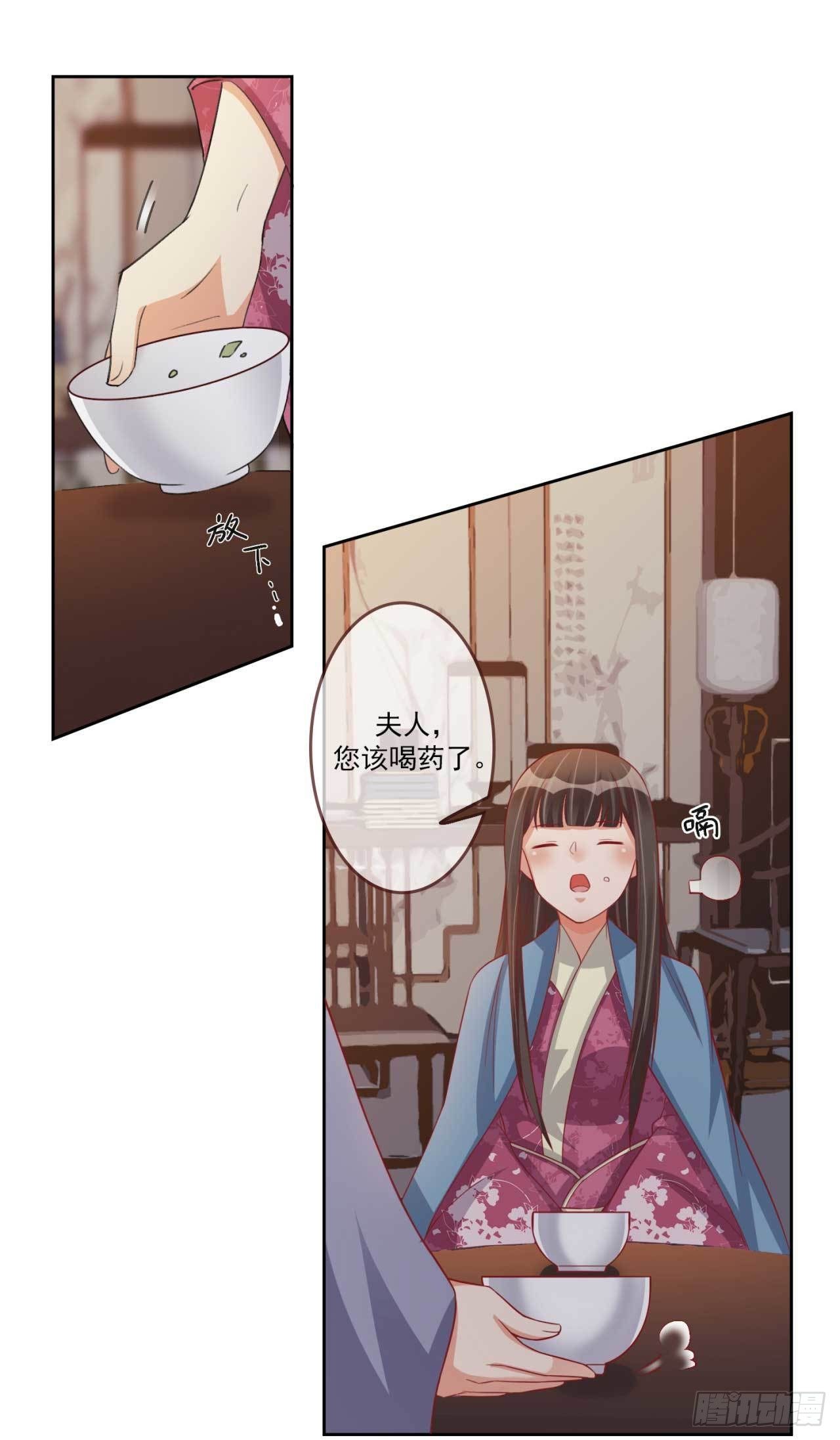第19话 乖乖喝药14