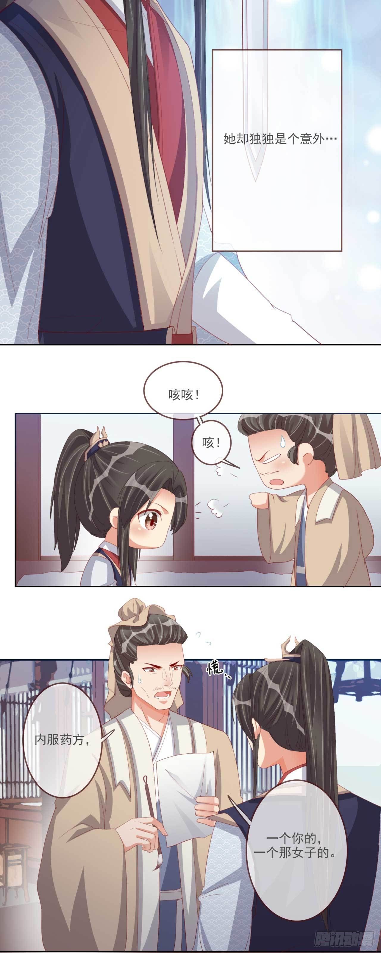 第14话 亲口喂药9