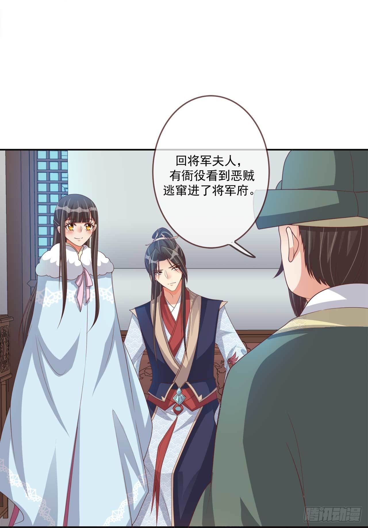 第33话 府中搜查19