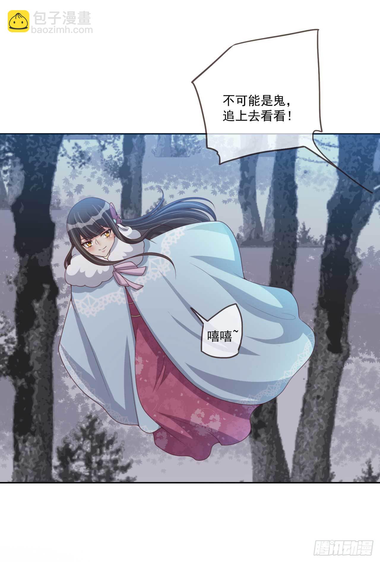 第33话 府中搜查2