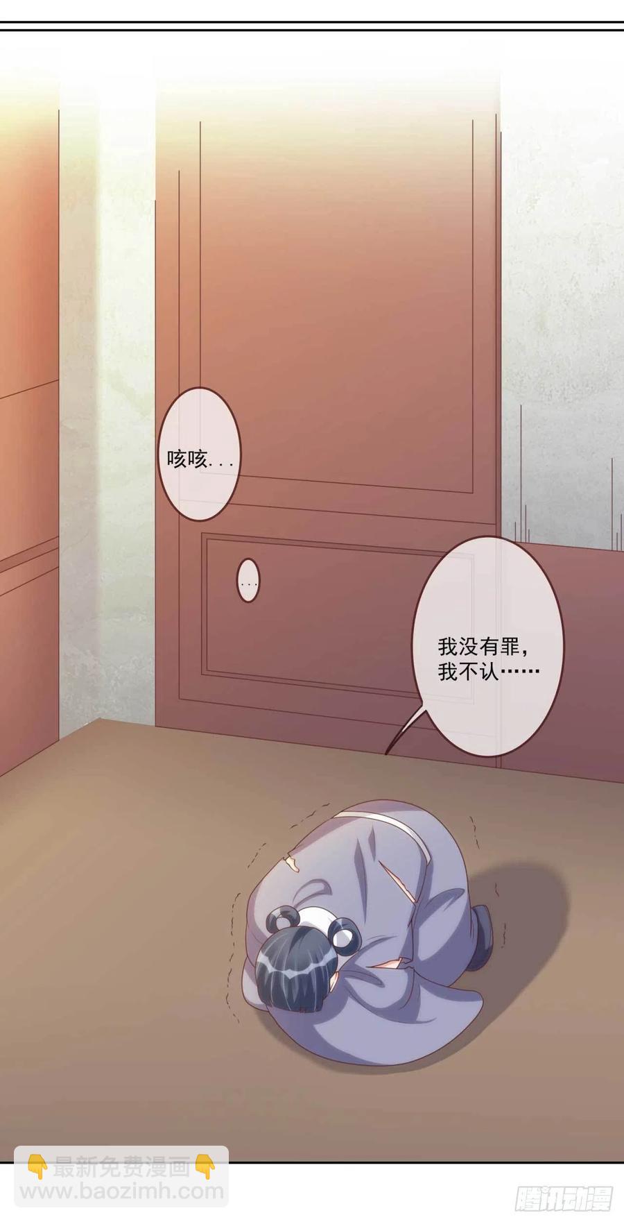 第41话 瓮中之鳖15