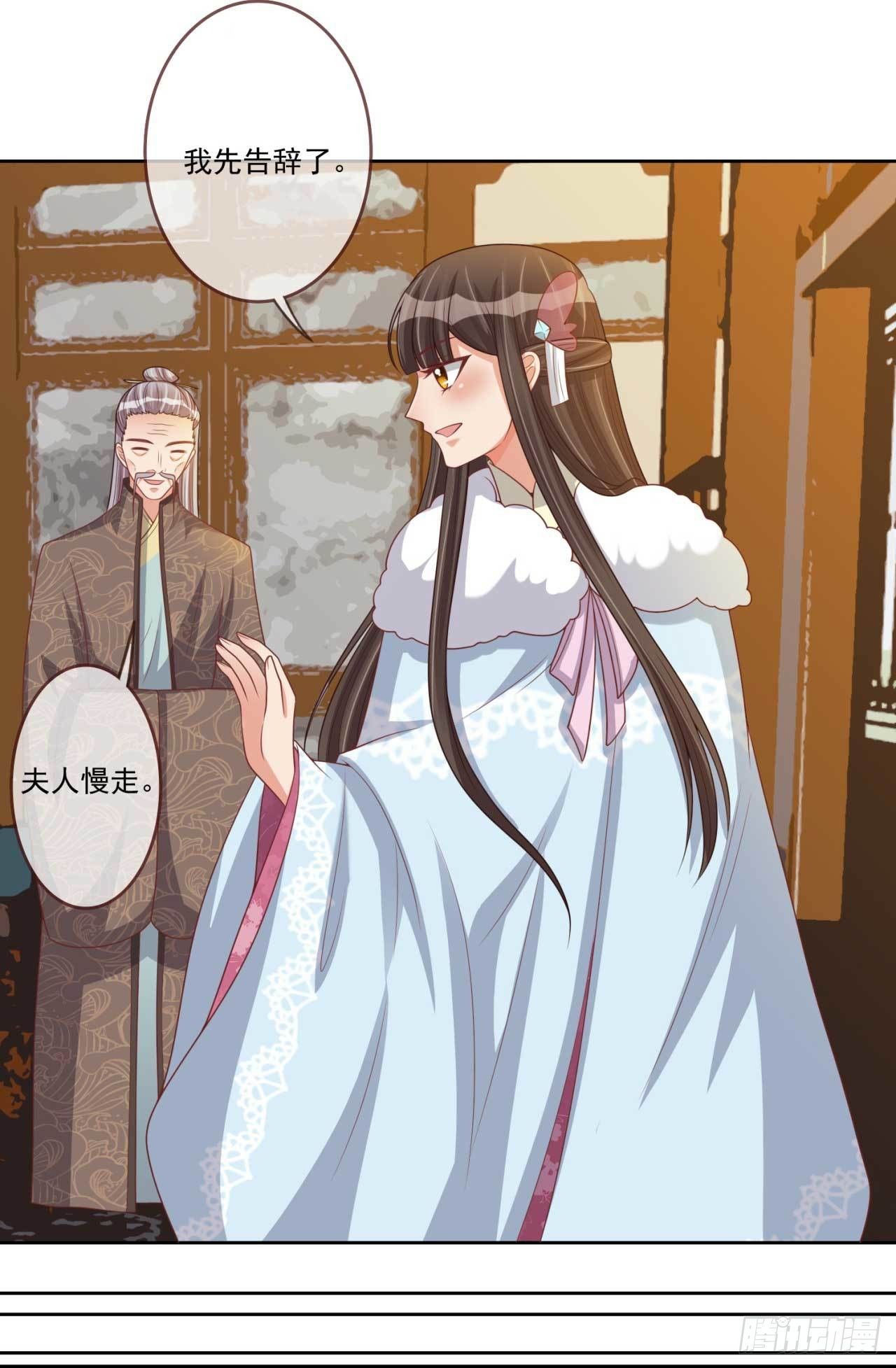 第30话 实力卖队友12