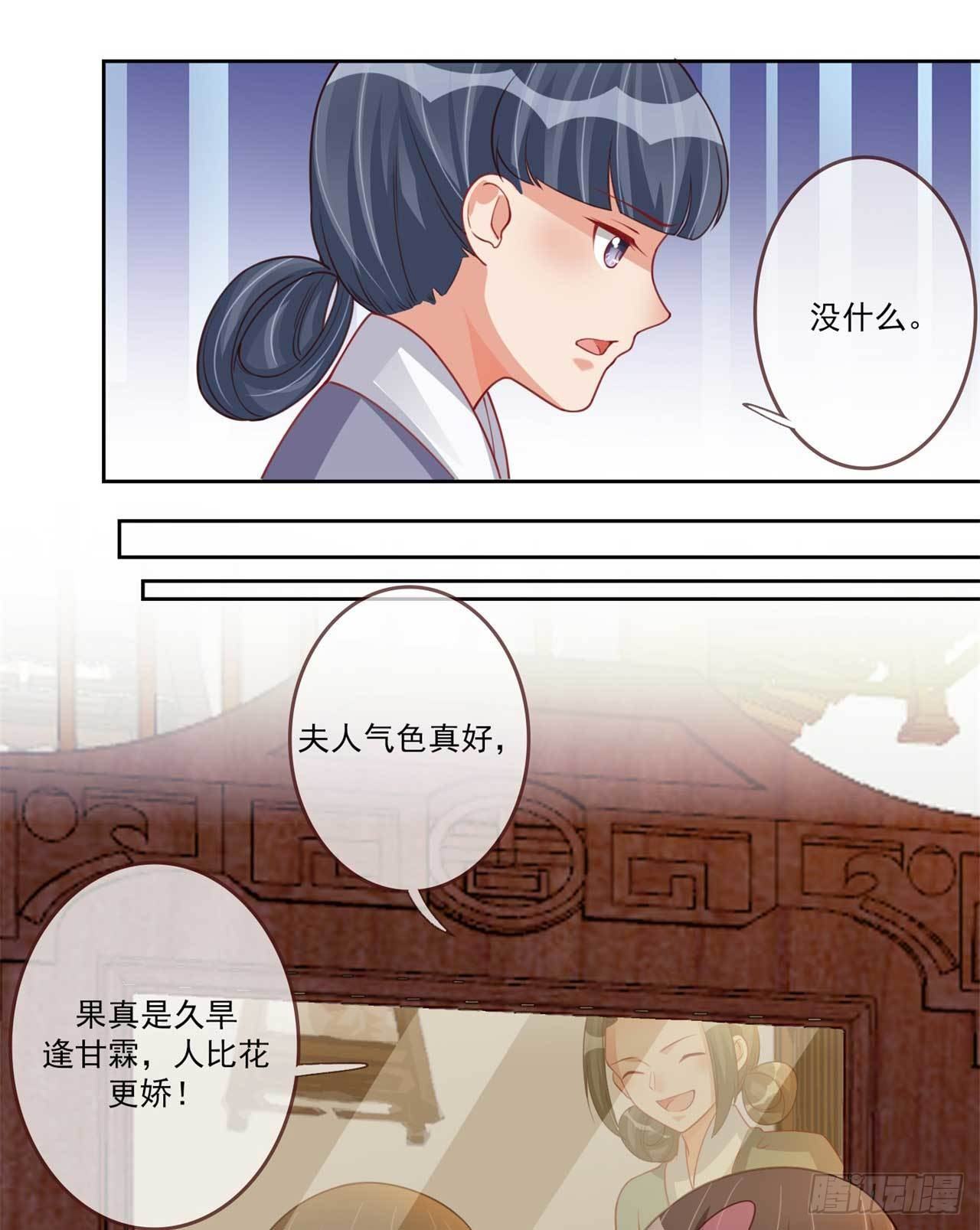 第21话 闭眼是你，睁眼也是你9