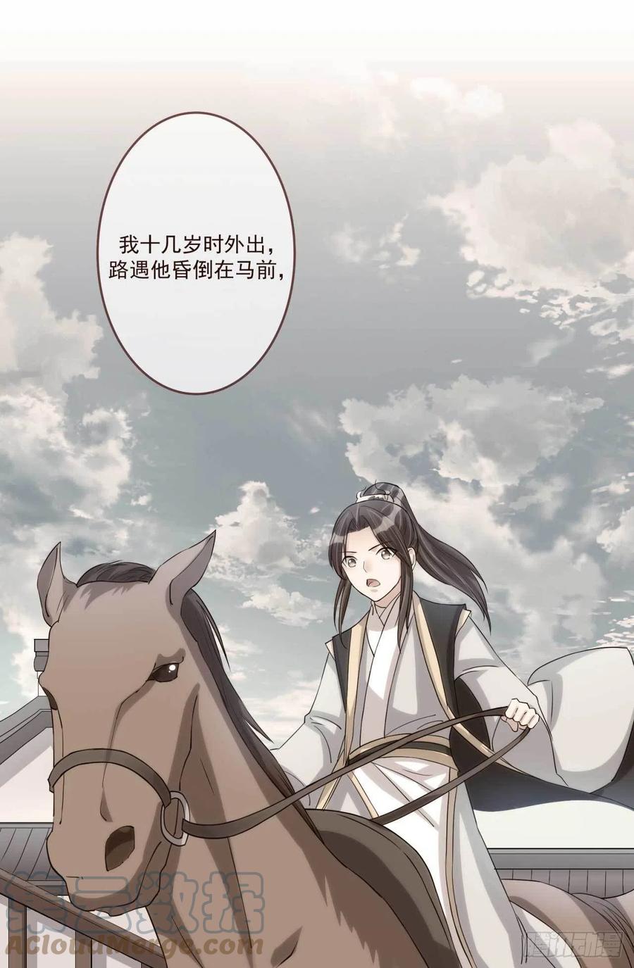 第36话 公主殿下14