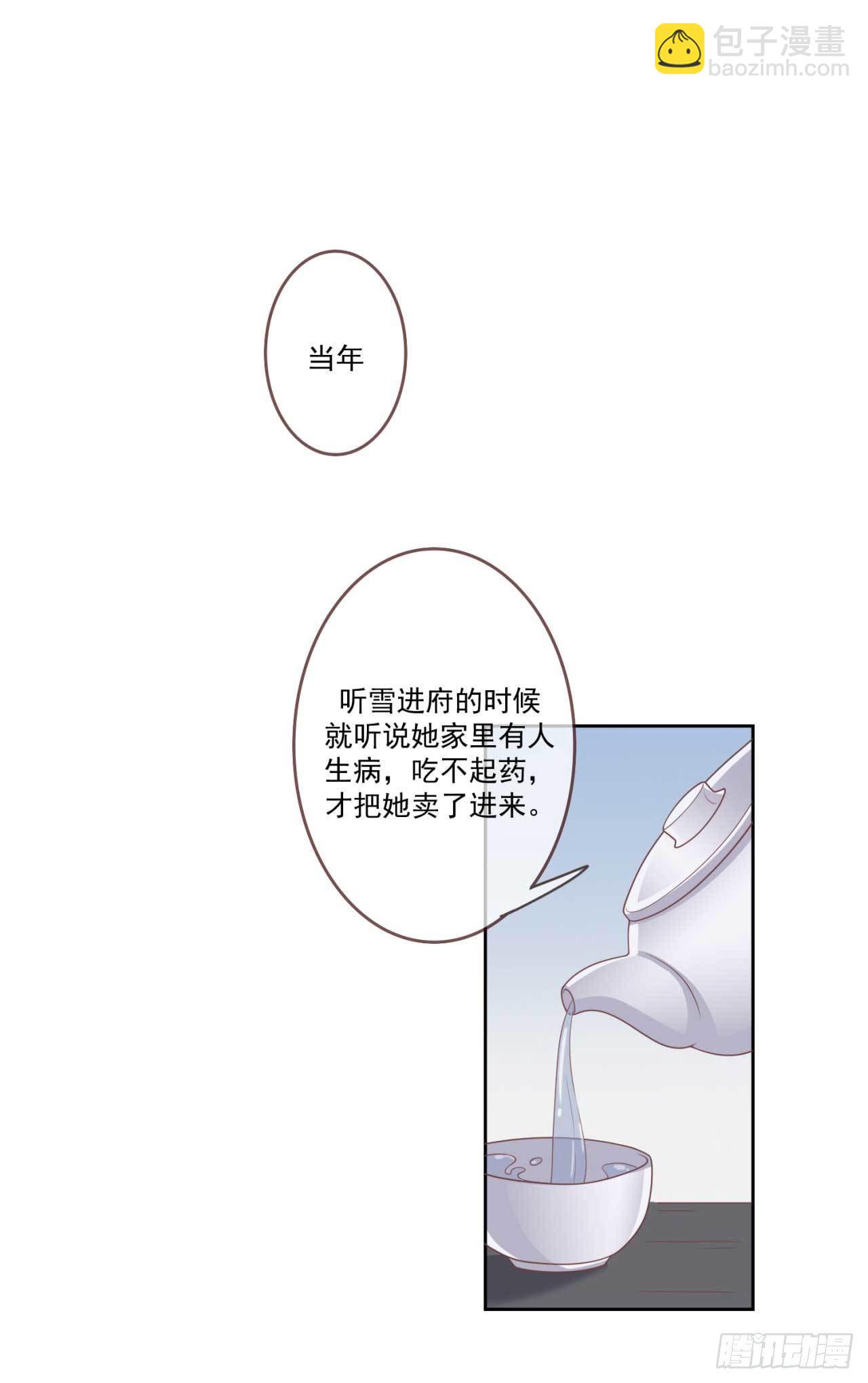第29话 有人拿走了我的信18