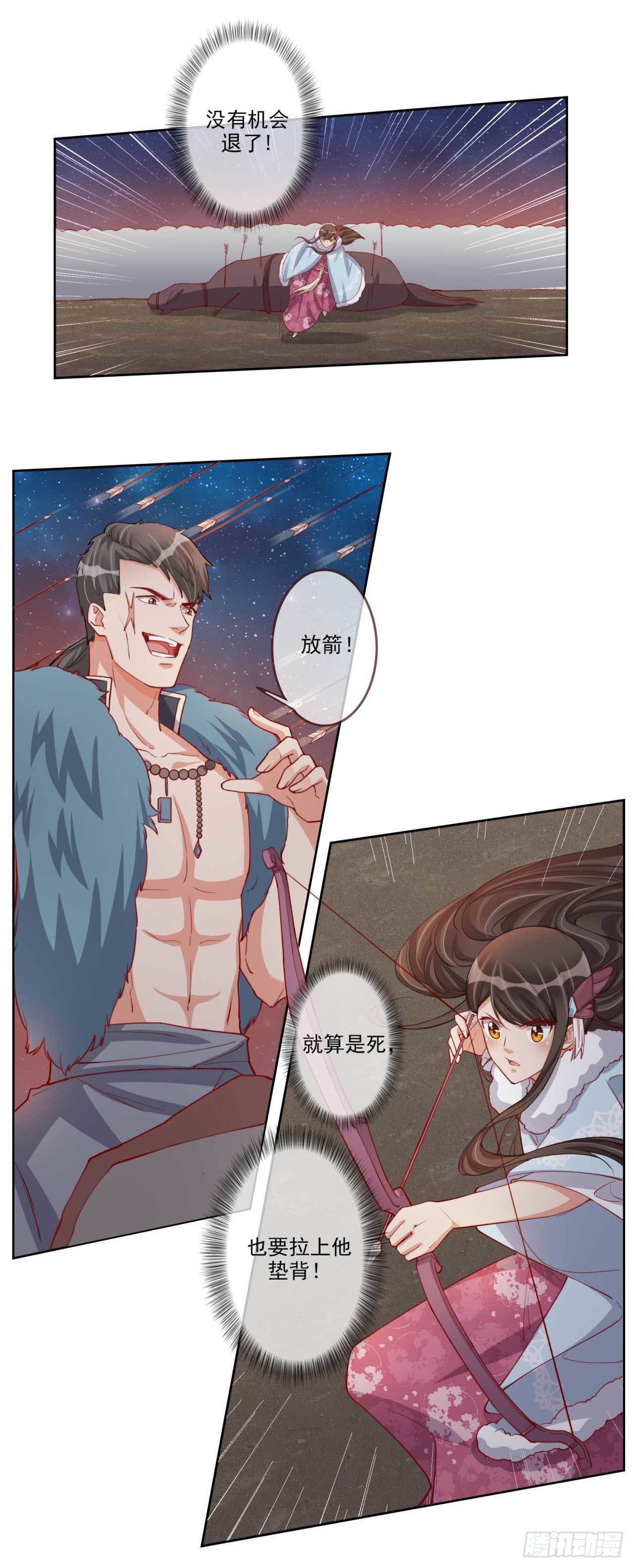 第11话 救兵赶到7