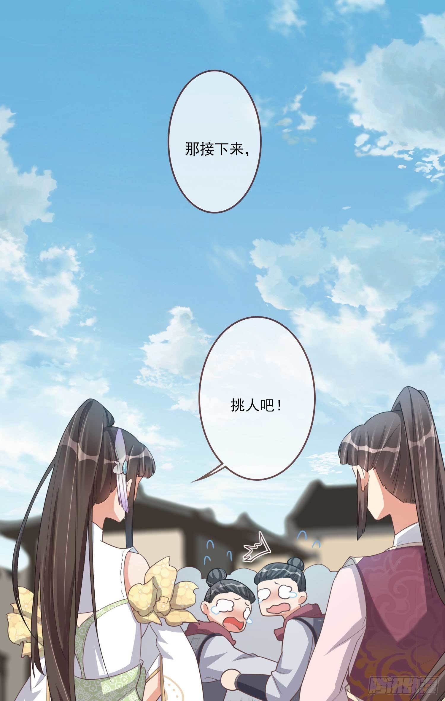 第6话 谁想穿女装26