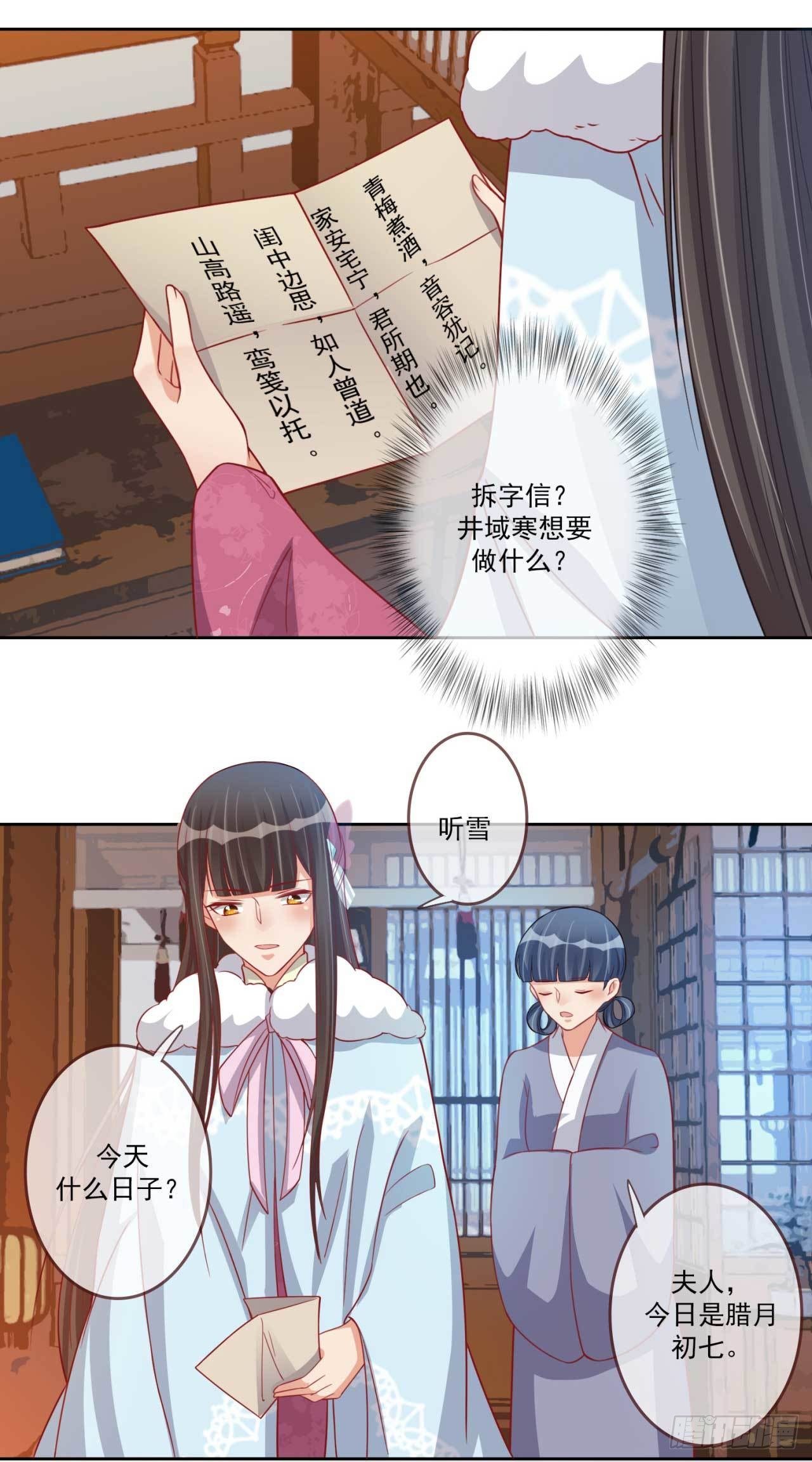 第23话 求药风波13