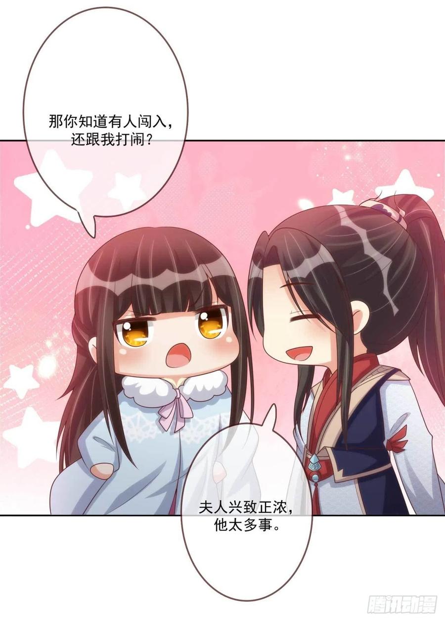 第35话 夫人又输了27