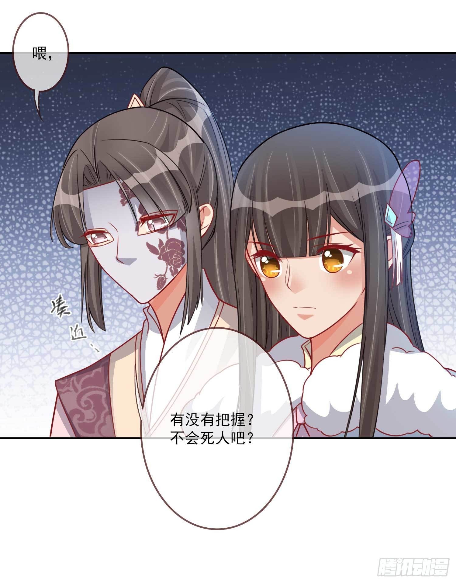 第25话 小露医术18