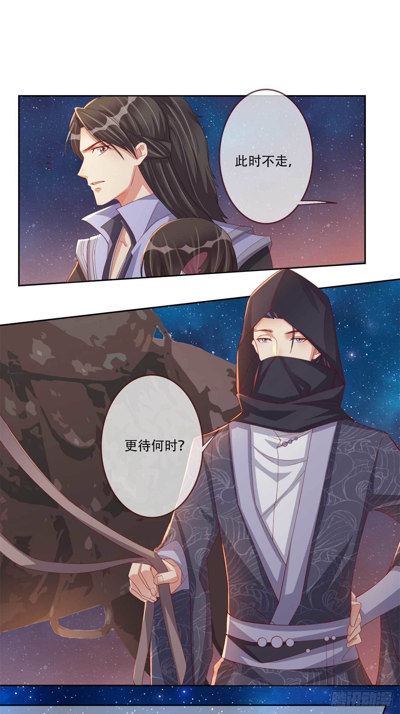第12话 剑灵现身13