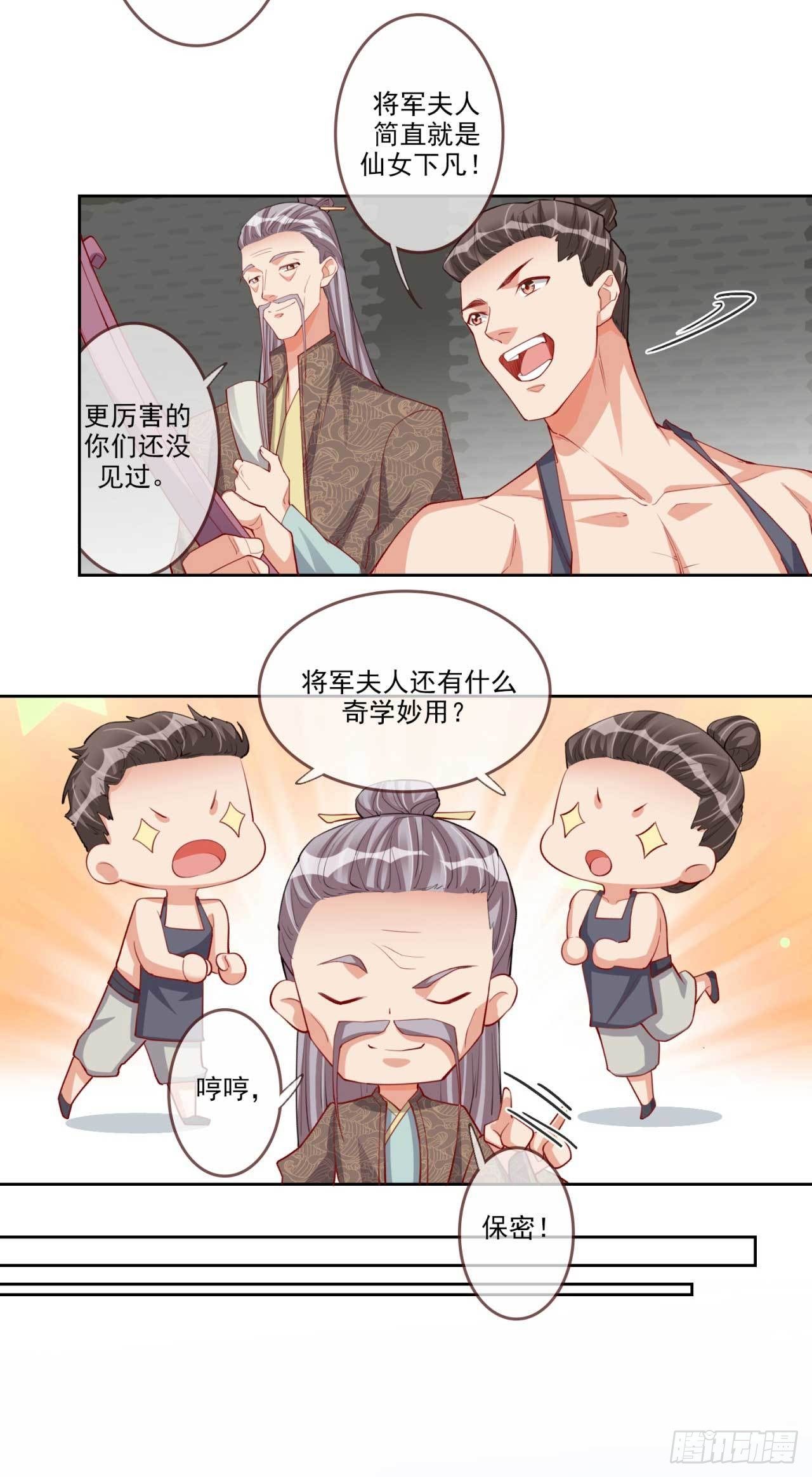 第9话 给将军夫人的信5