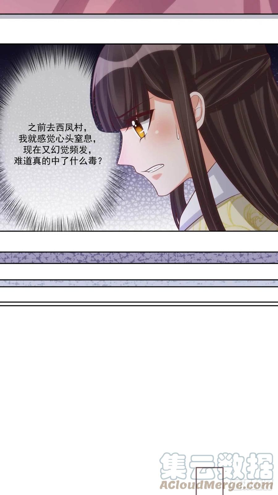 第37话 刺客12
