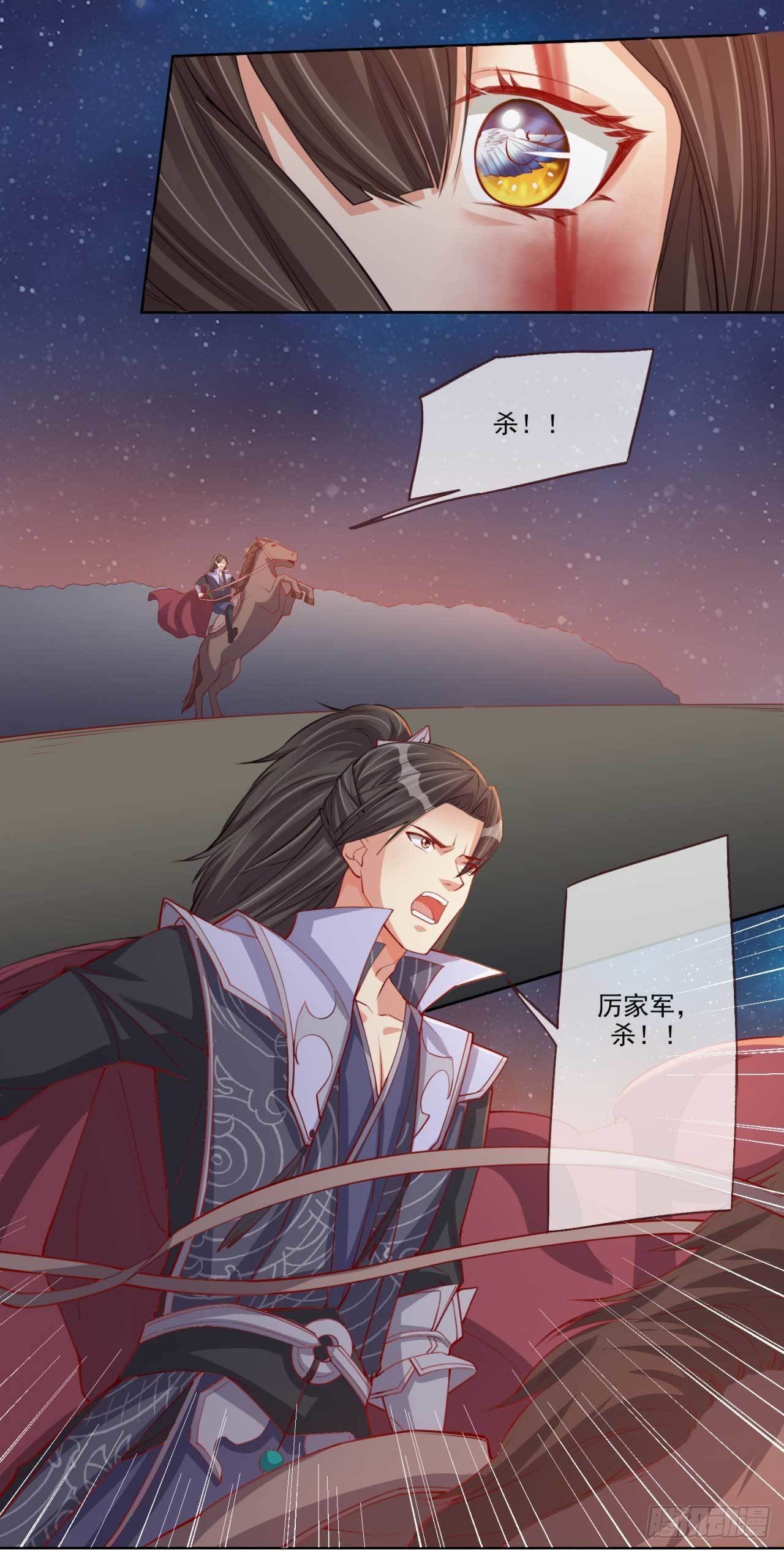第11话 救兵赶到12
