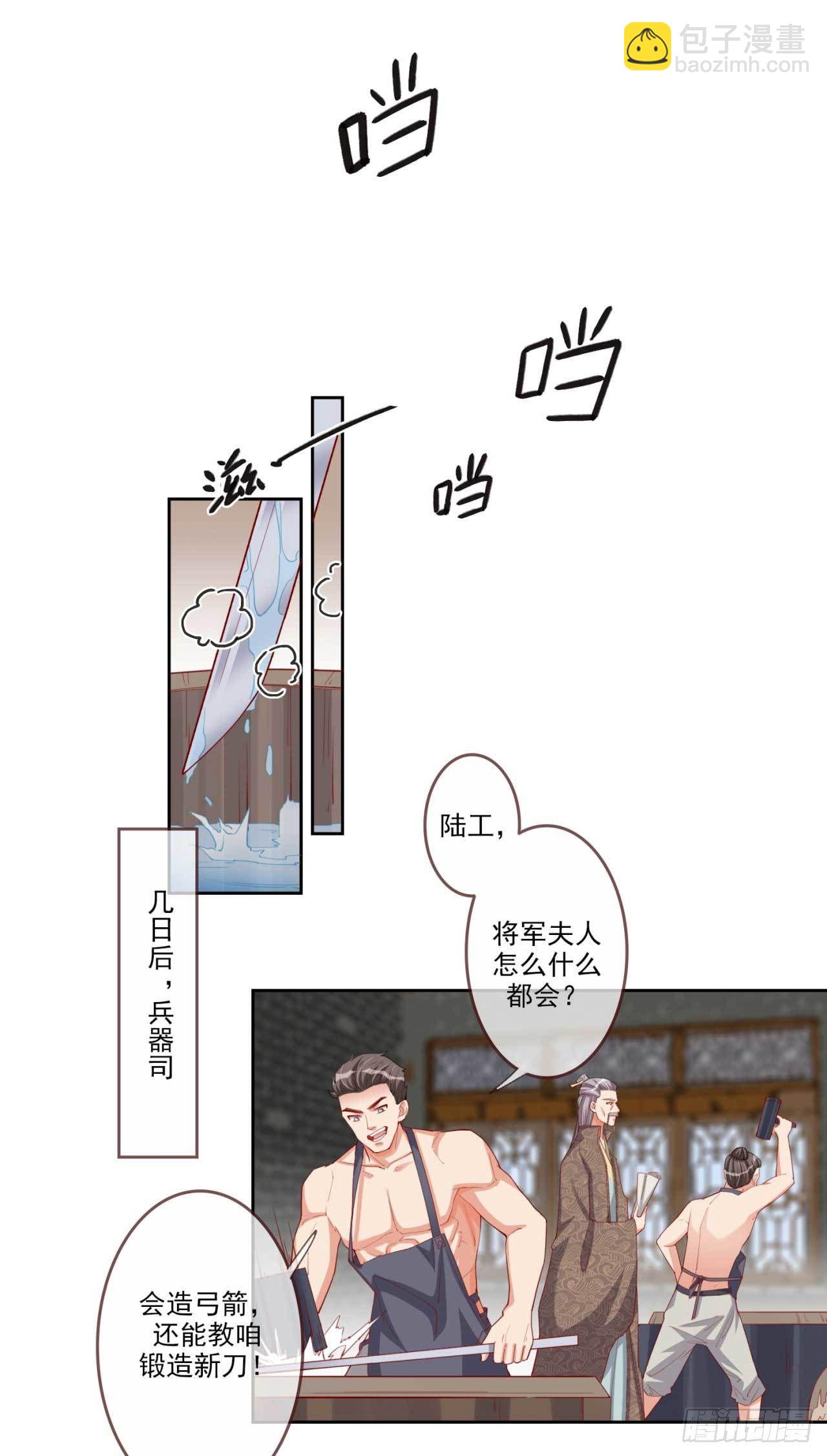 第9话 给将军夫人的信4