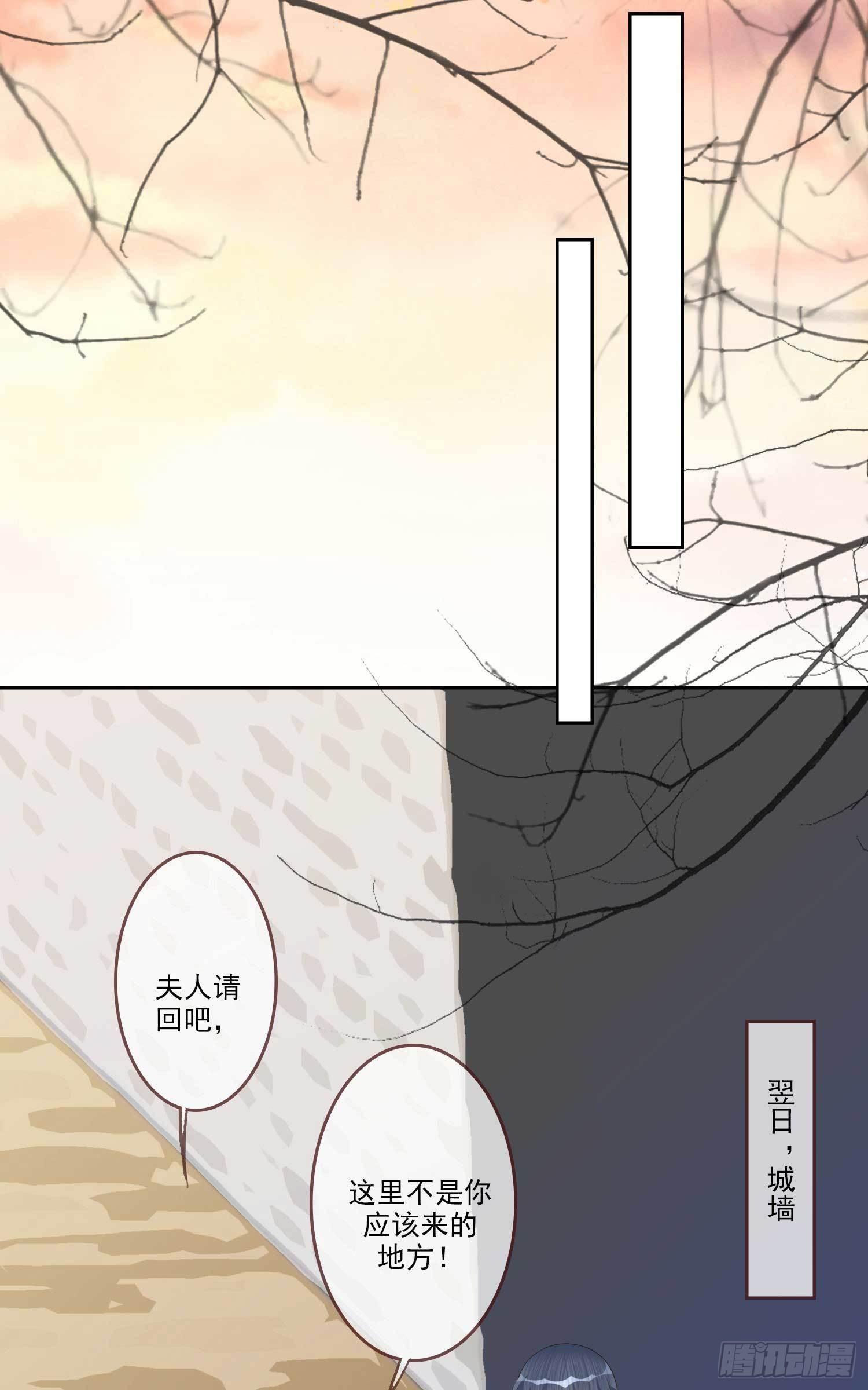 第5话 她急了！21
