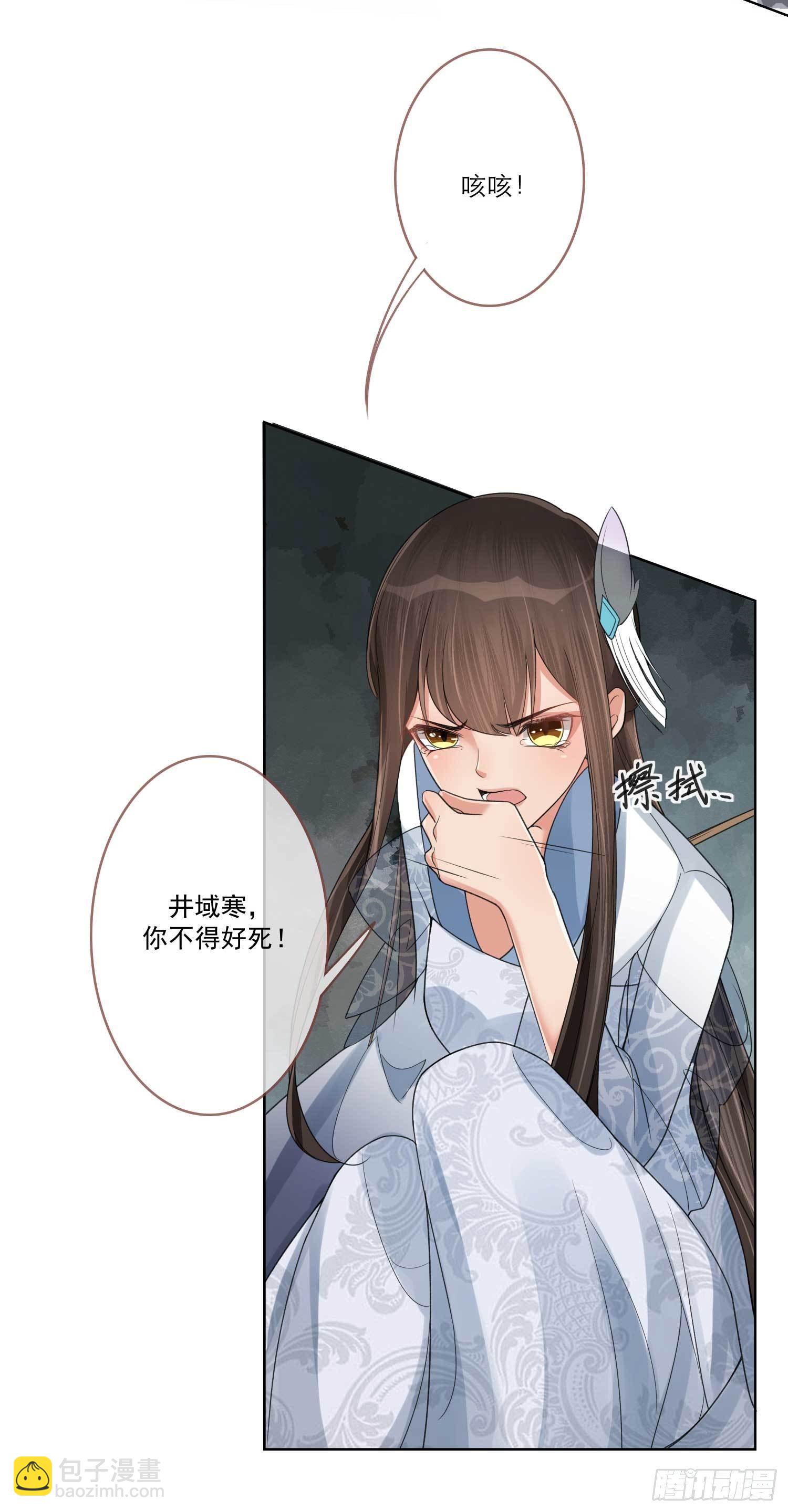 第1话 重回新婚夜20