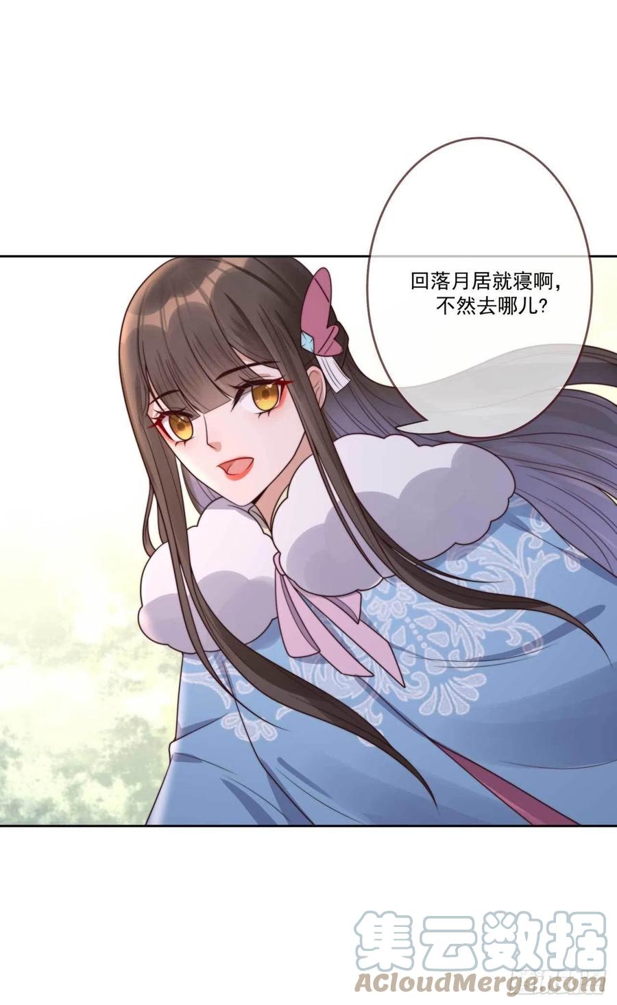 第34话 浩然轩之秘26