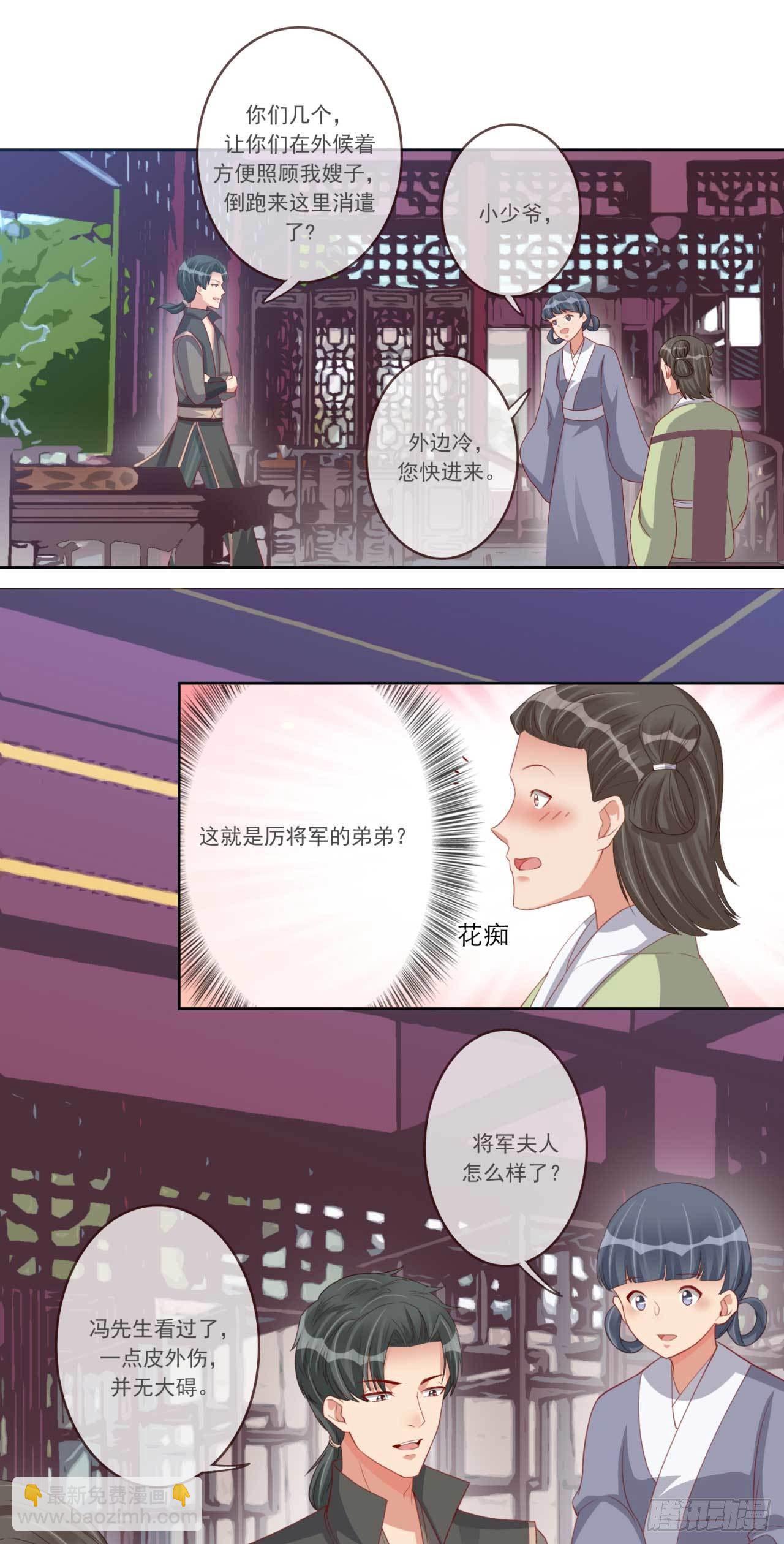 第14话 亲口喂药19