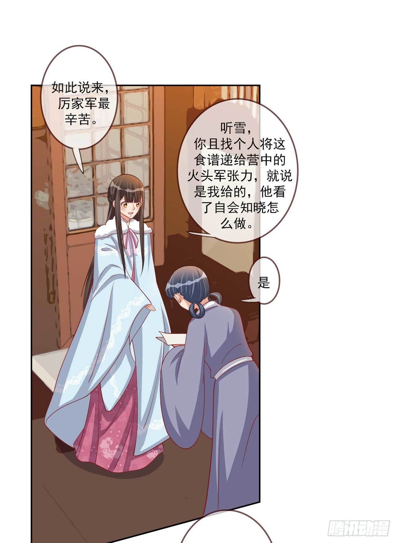 第21话 闭眼是你，睁眼也是你15